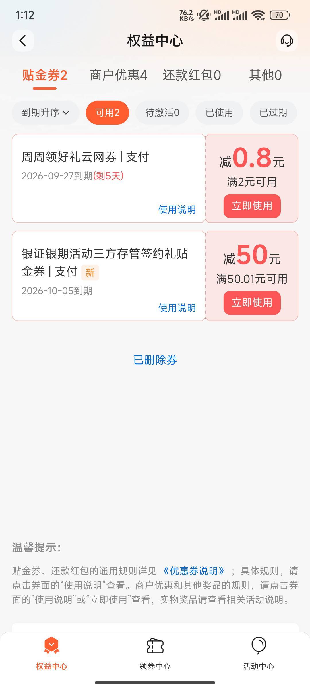 交通签约存管50，现在只能交话费，电费吗

11 / 作者:努力努力再努力2 / 