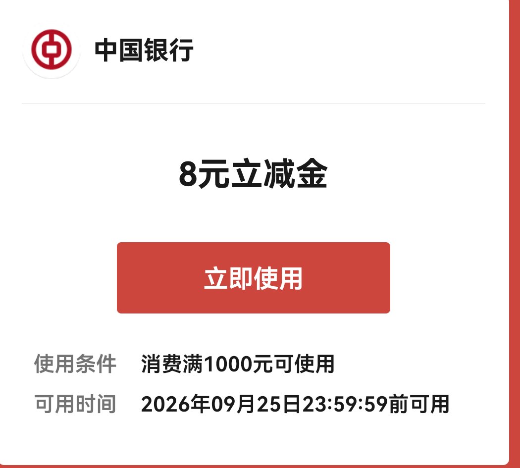 现在都是这么大的吗？动不动一千几千的。

70 / 作者:星链 / 