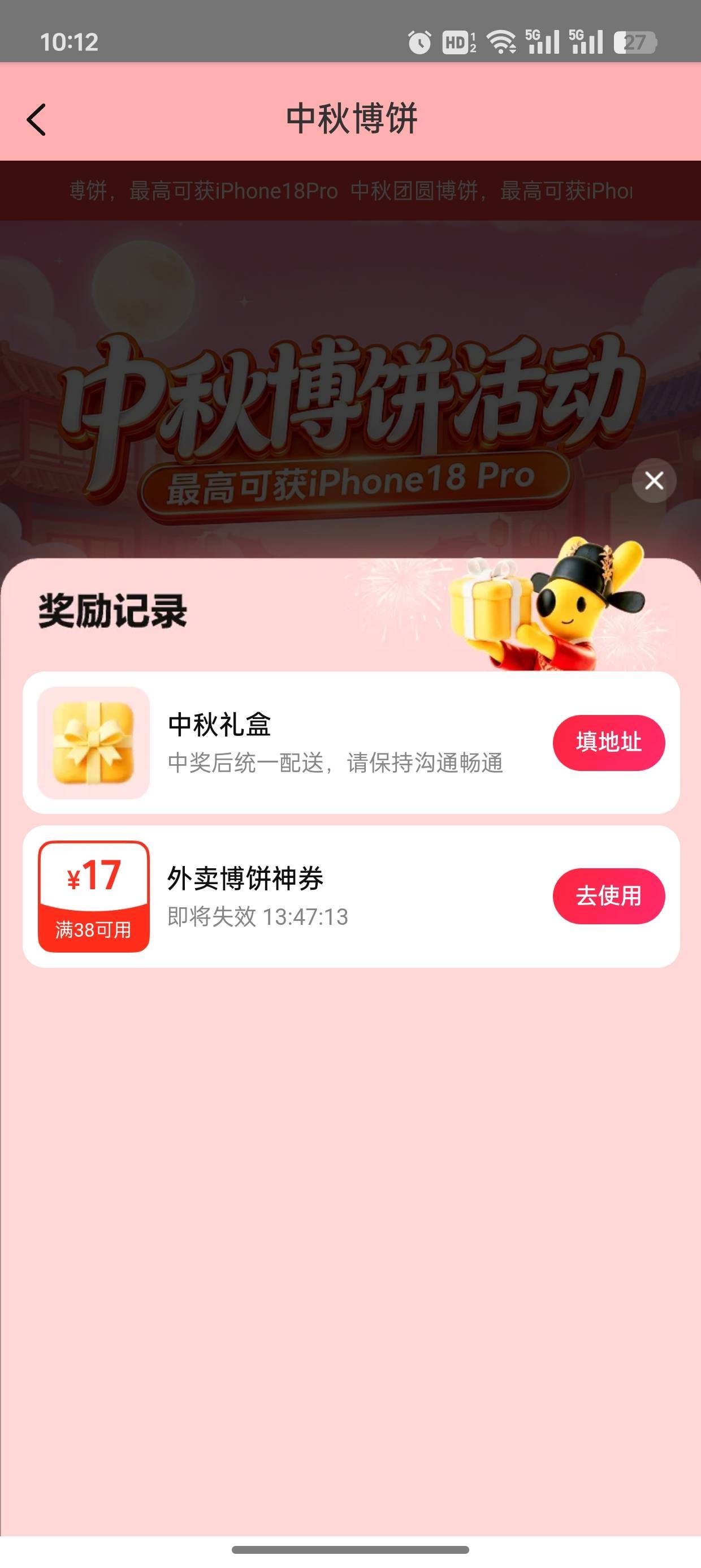 发财了，上午我抽的中秋礼盒，138，有人要，可惜了感觉卖便宜了，一共就500份


48 / 作者:夕回复的 / 