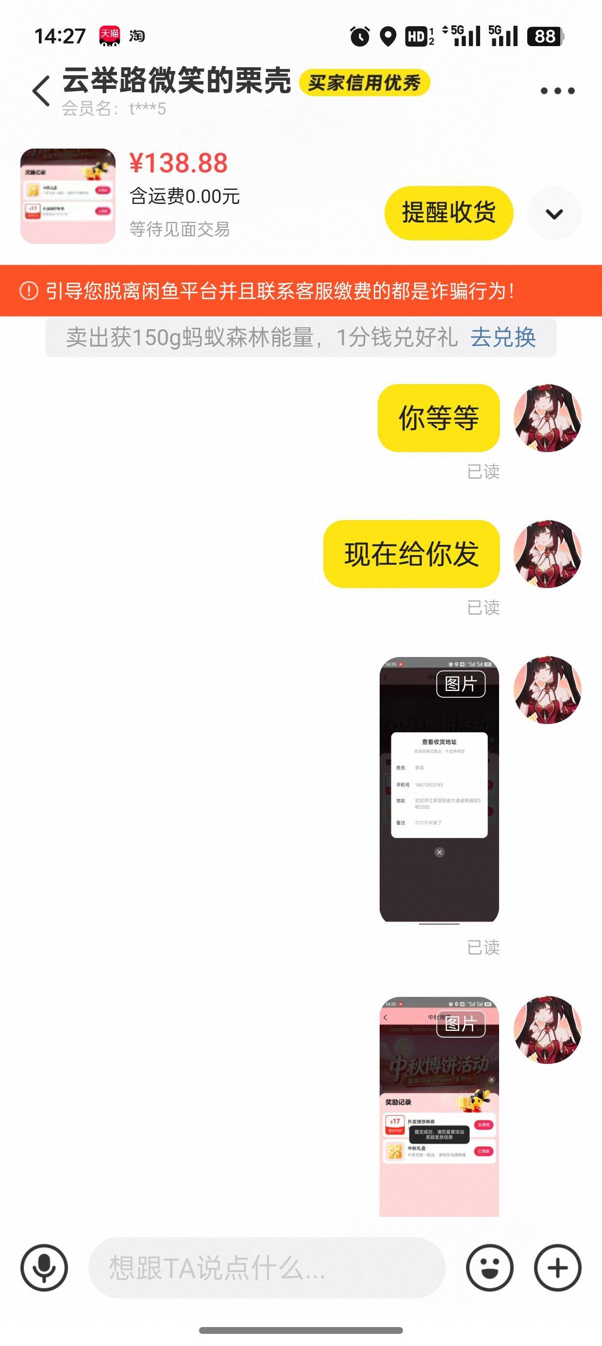 发财了，上午我抽的中秋礼盒，138，有人要，可惜了感觉卖便宜了，一共就500份


6 / 作者:夕回复的 / 