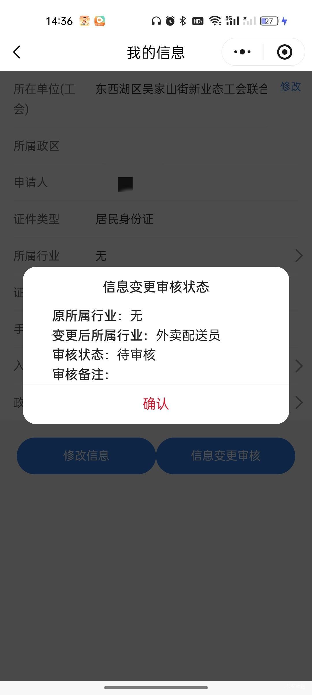 老哥们，这个工会是不是不复审的，卡在这好多天了，如果现在转到其他工会，是不是还是26 / 作者:雅俗共赏2021 / 