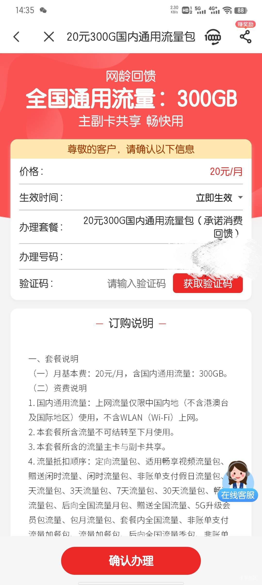 电信也有网龄回馈了，但相对移动来说有点贵啊

95 / 作者:大东159 / 