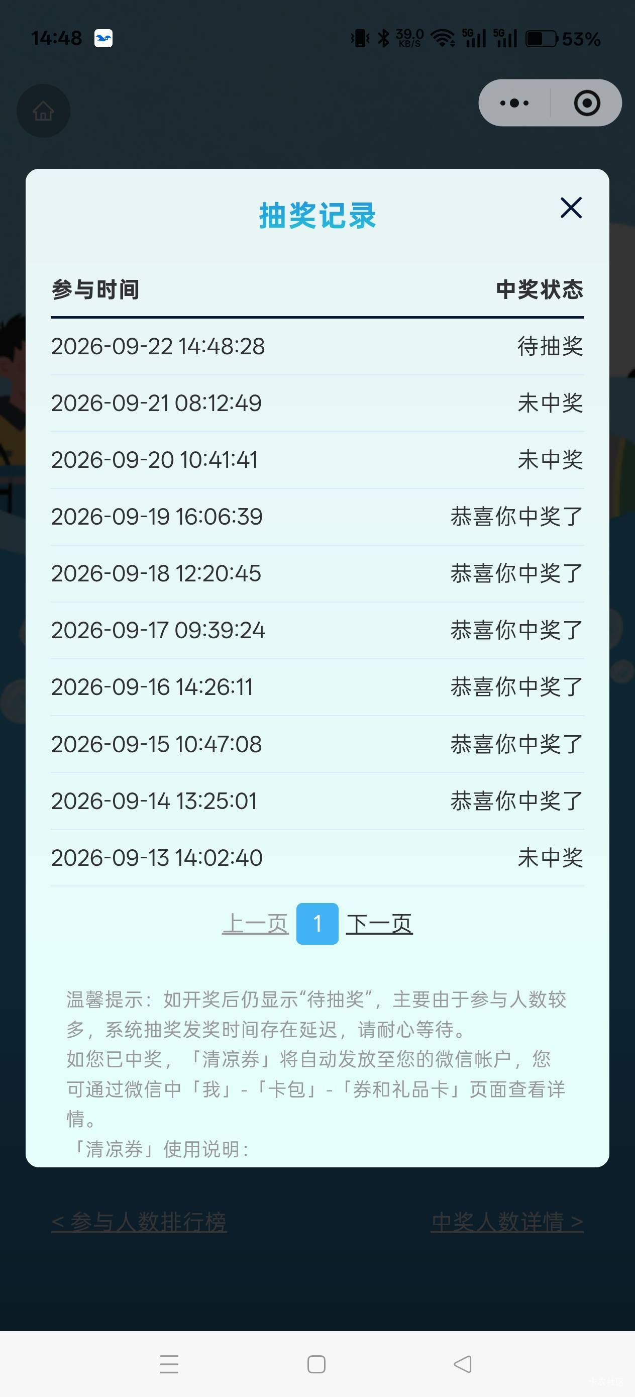 清凉券也是一阵一阵的

41 / 作者:电竞经理回电 / 