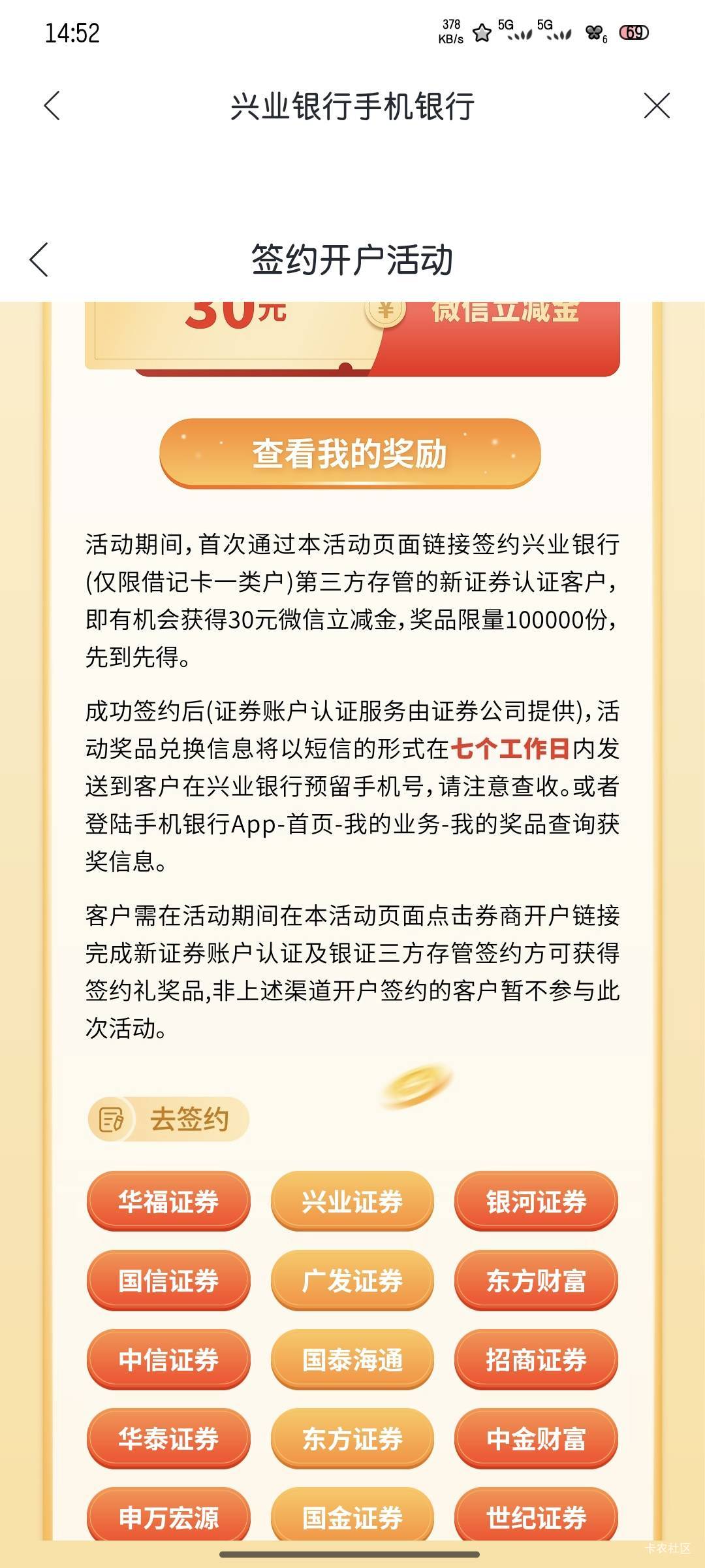 这个.证券是不是碰瓷不了了，都都超过8个工作日了，还是没有立减金短信

61 / 作者:雪糕雨 / 