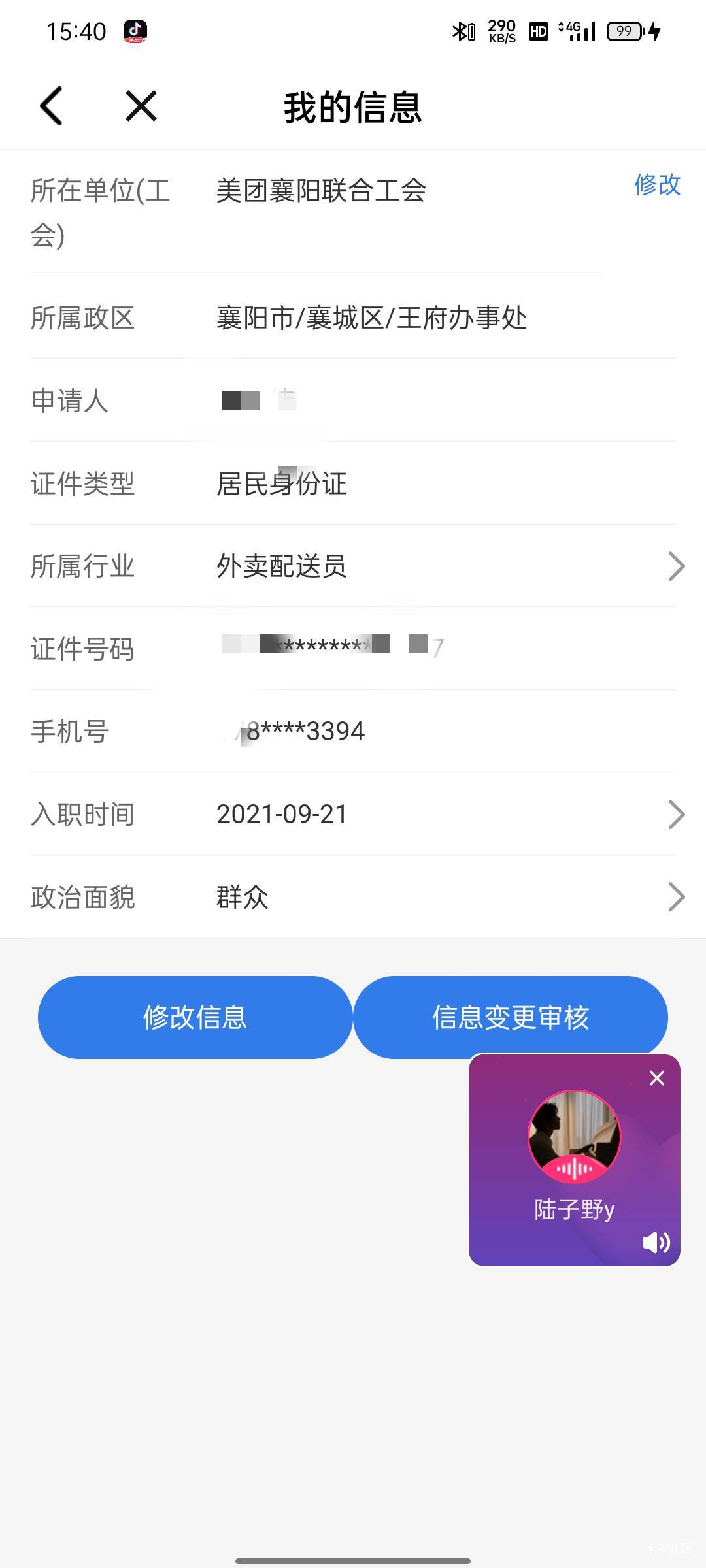 刚有老哥要个人信息的，在这了这三张有代的吗，自己懒得整



28 / 作者:平安是福me / 
