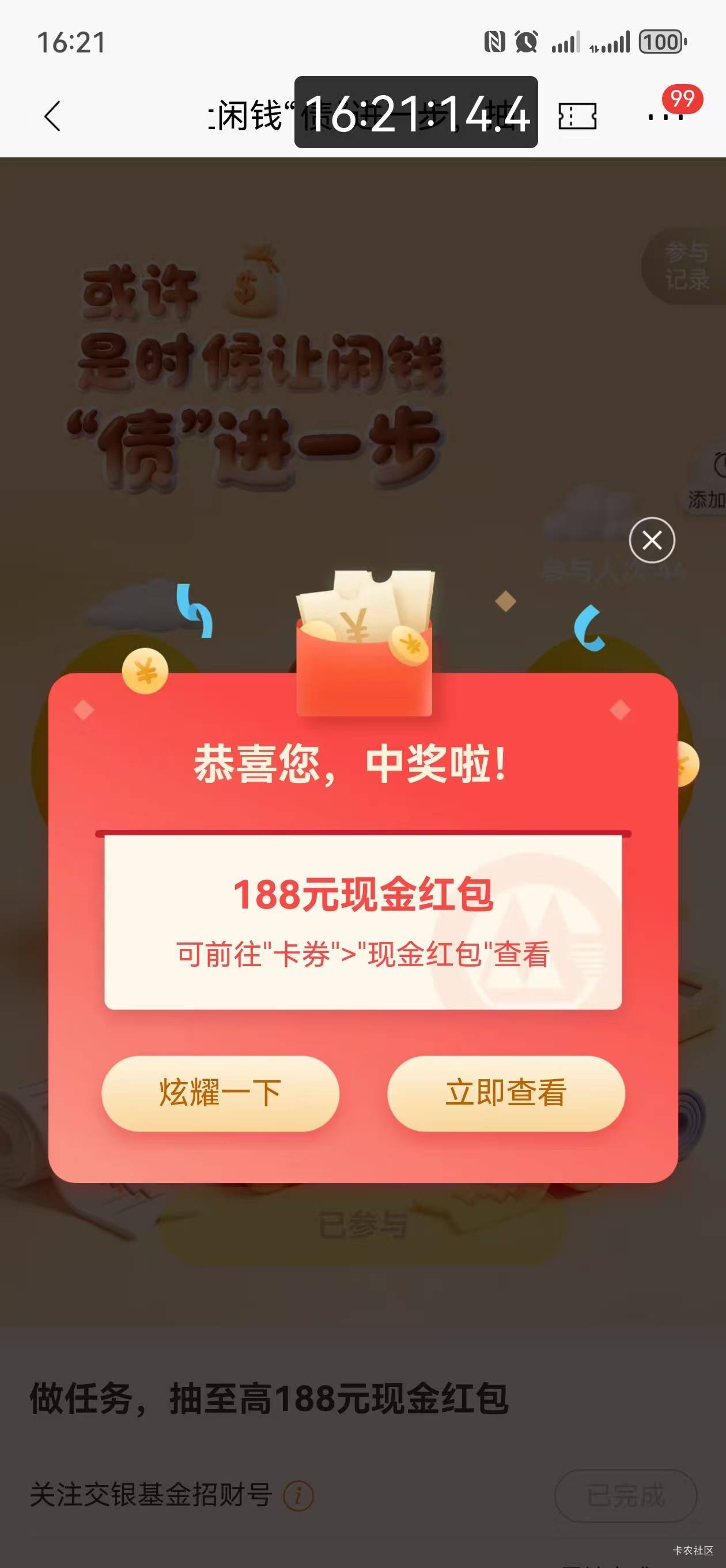 无头二类电子也能玩，我中的是0.68



57 / 作者:安静O1O / 