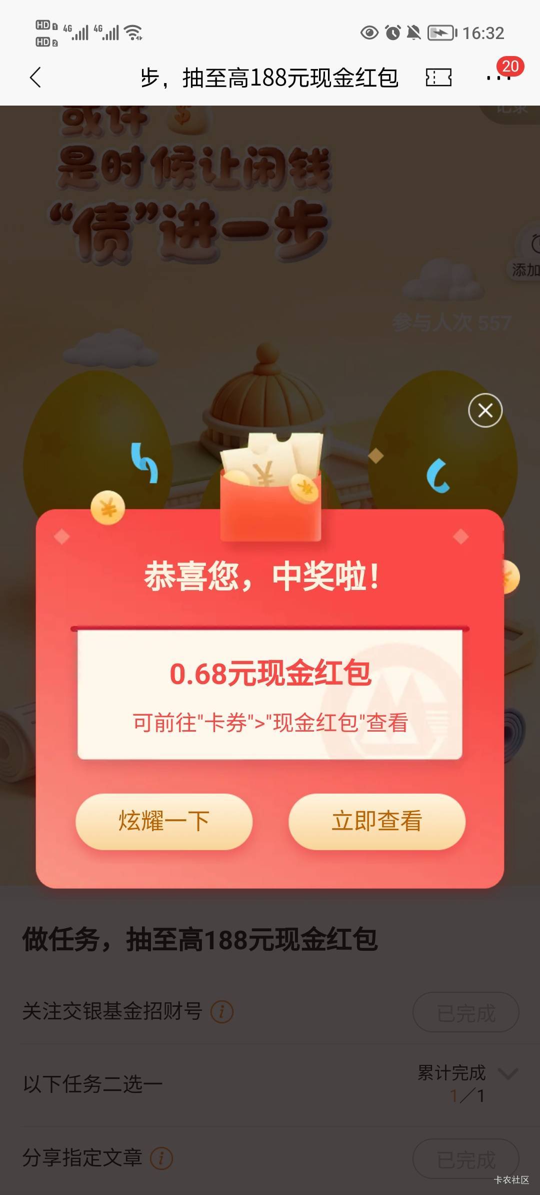 无头二类电子也能玩，我中的是0.68



62 / 作者:安静O1O / 