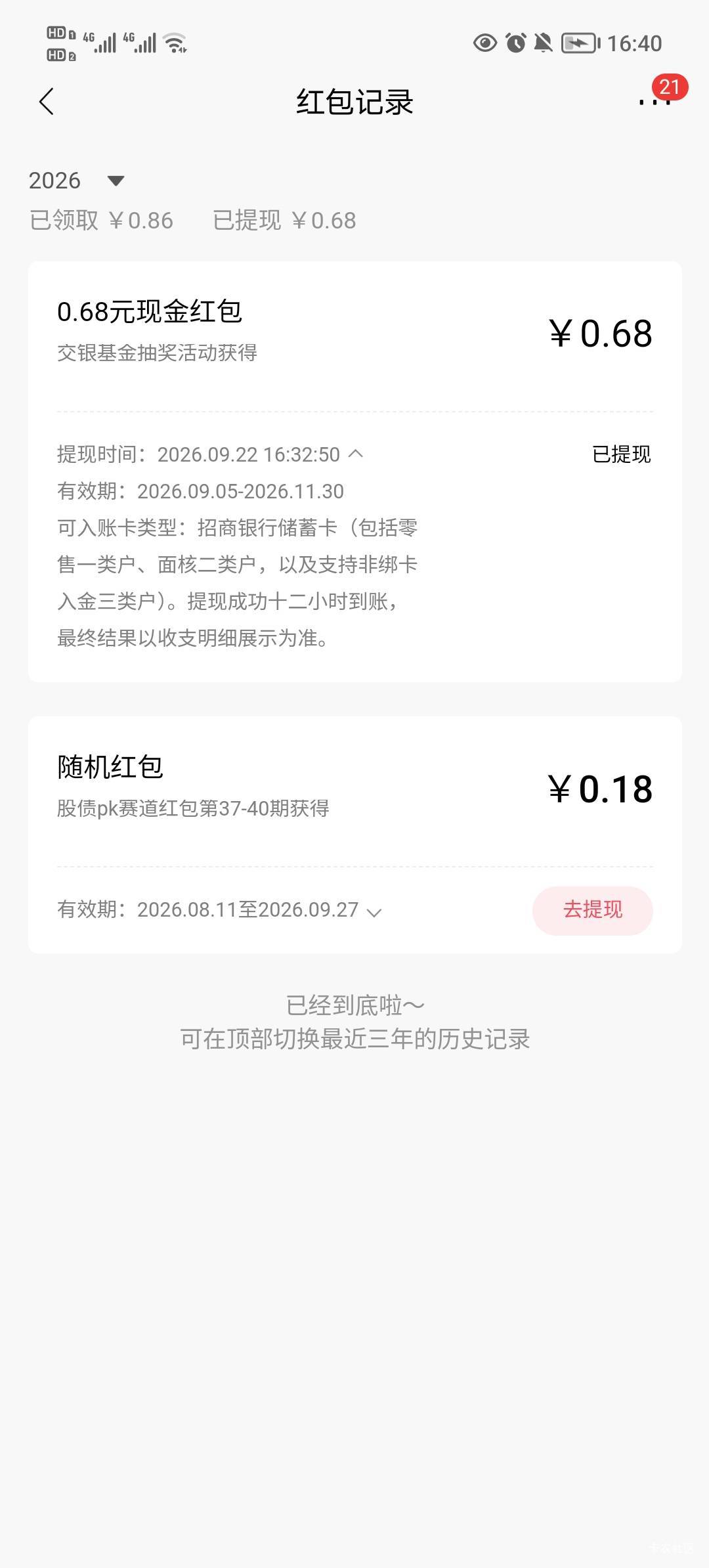 无头二类电子也能玩，我中的是0.68



36 / 作者:安静O1O / 
