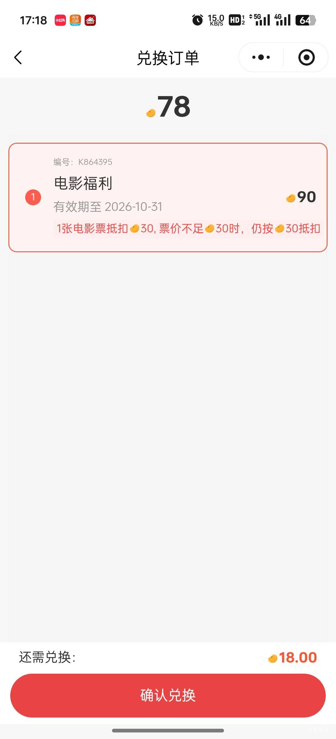 湖北这个接单两张票才78是不是要扣完我的90

89 / 作者:从头开始1a / 