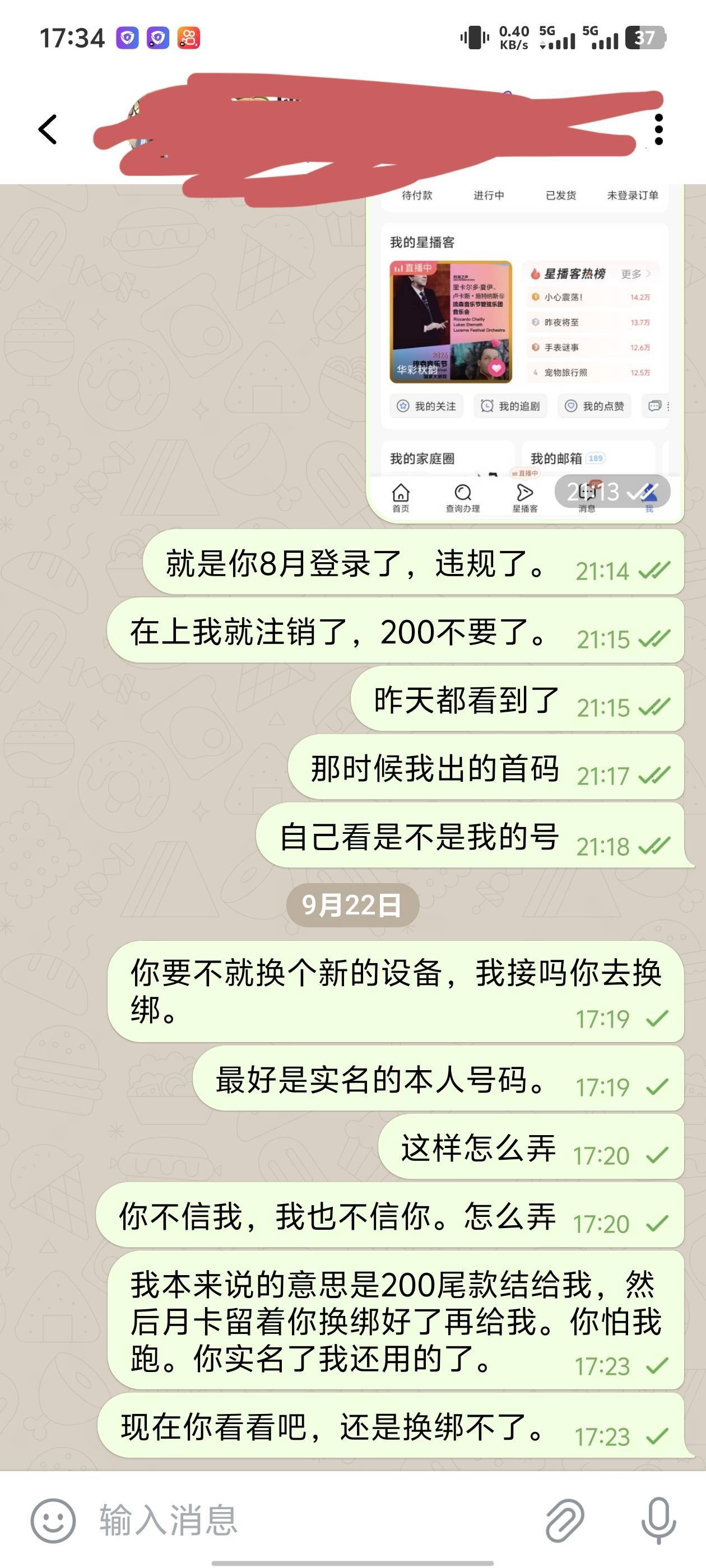 玛德气死我了，出了抖1000的。少200没给我。换绑不了不给我结账。还实名了！我去了

63 / 作者:庸人自扰啊666 / 