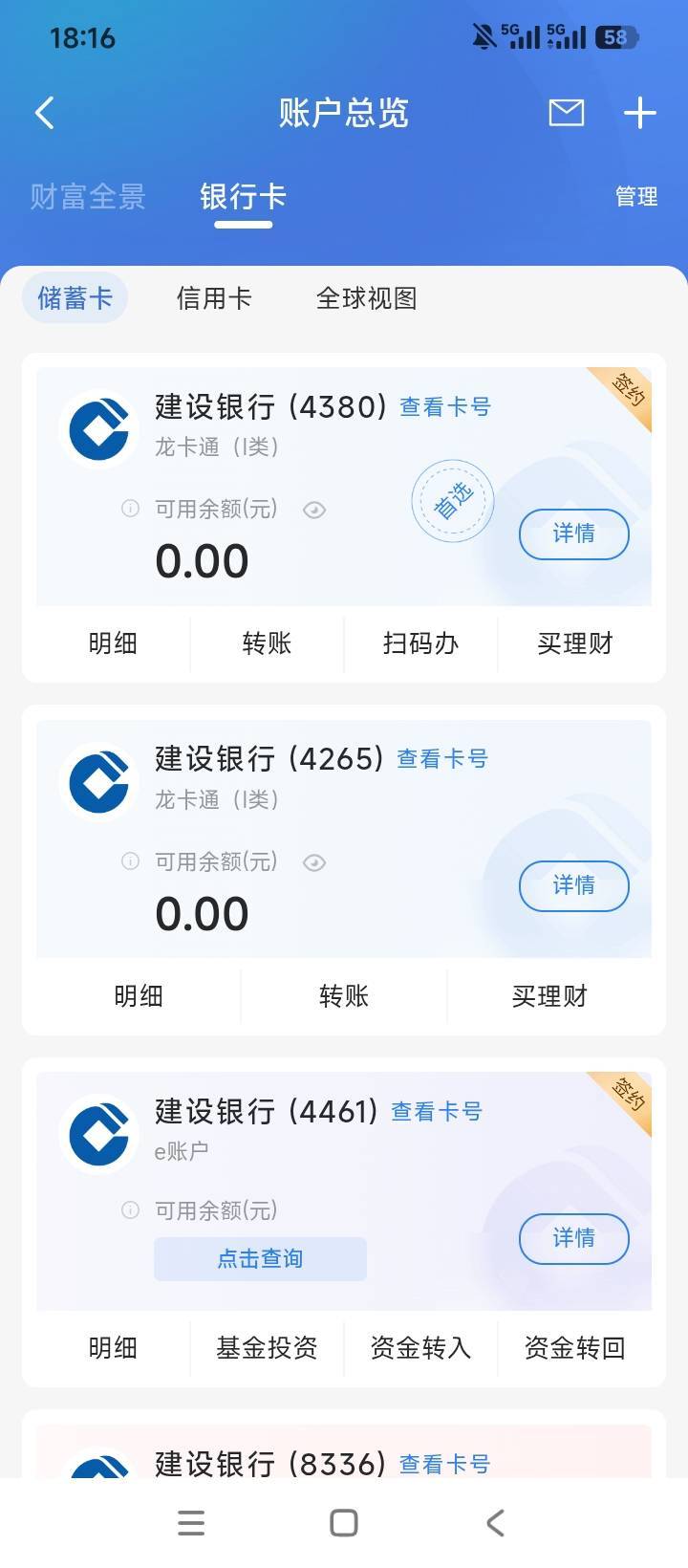 两张建行的一类都异常了。不敢去网点啊。欠着建行的xyk一万。

2 / 作者:林王 / 