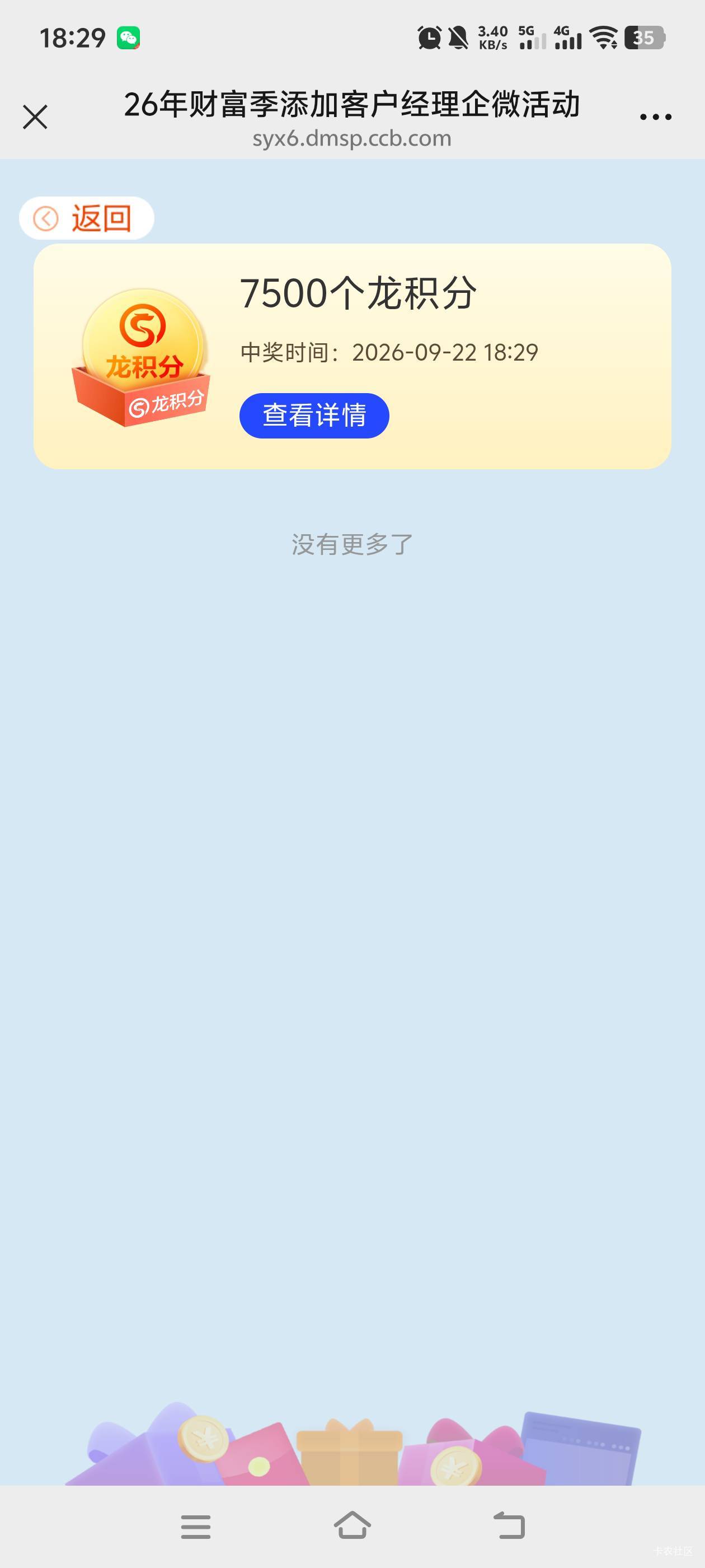 https://syx6.dmsp.ccb.com/e/ccb_gjb/qiPrekk4B-oajf_Uf1VBJQ?shareUserId=23451027115 / 作者:大王不要不要 / 