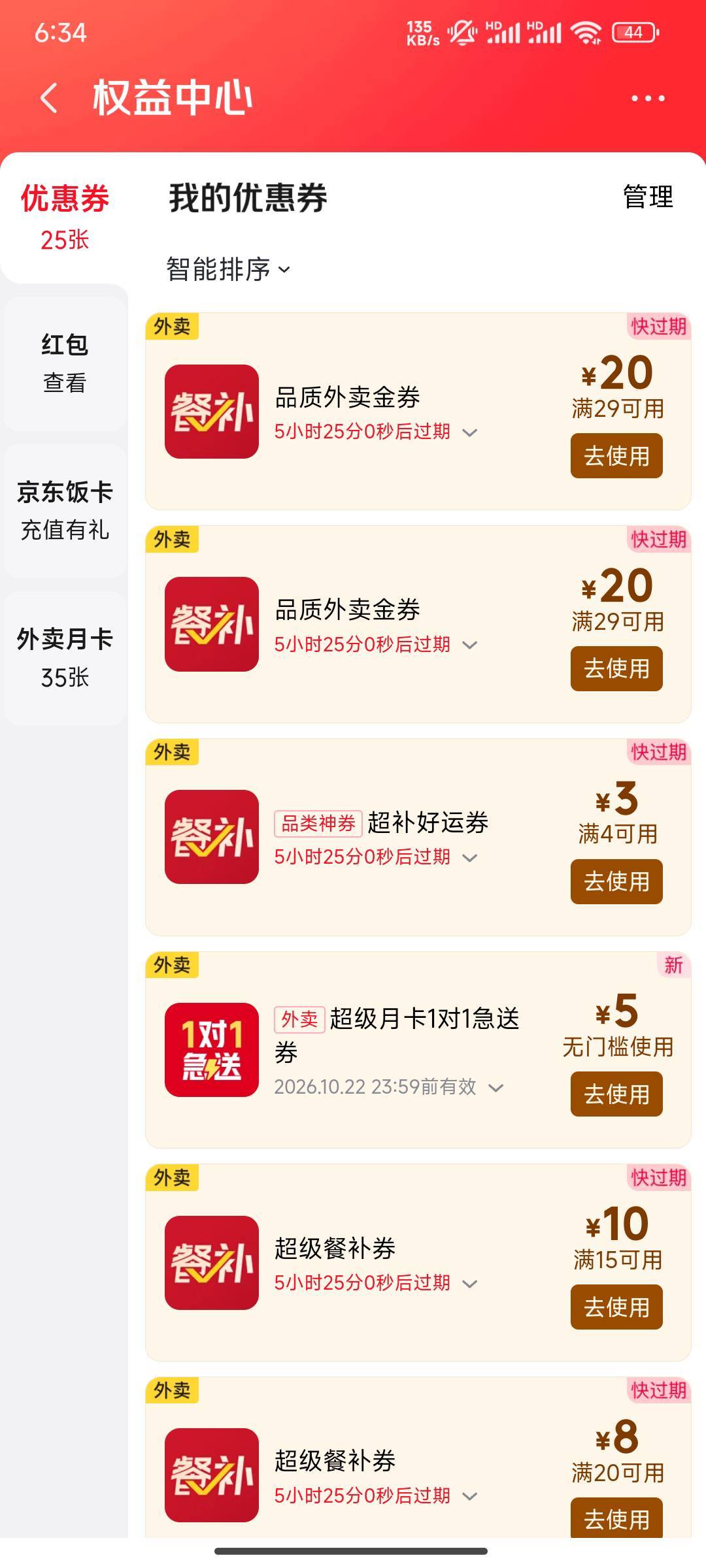 京东红包挺大的，给了两张

3 / 作者:努力努力再努力2 / 