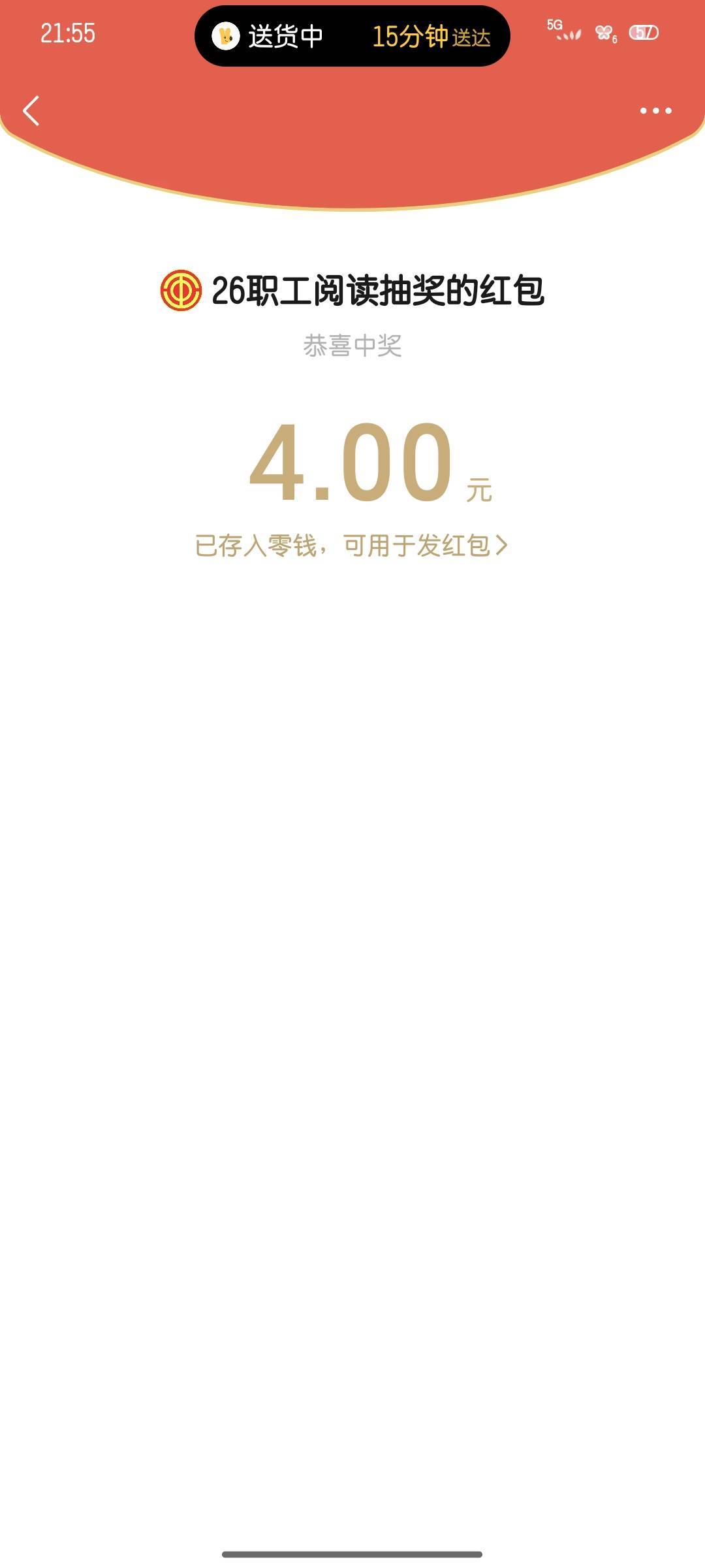终于中了一次了，真的太难了

60 / 作者:雪糕雨 / 