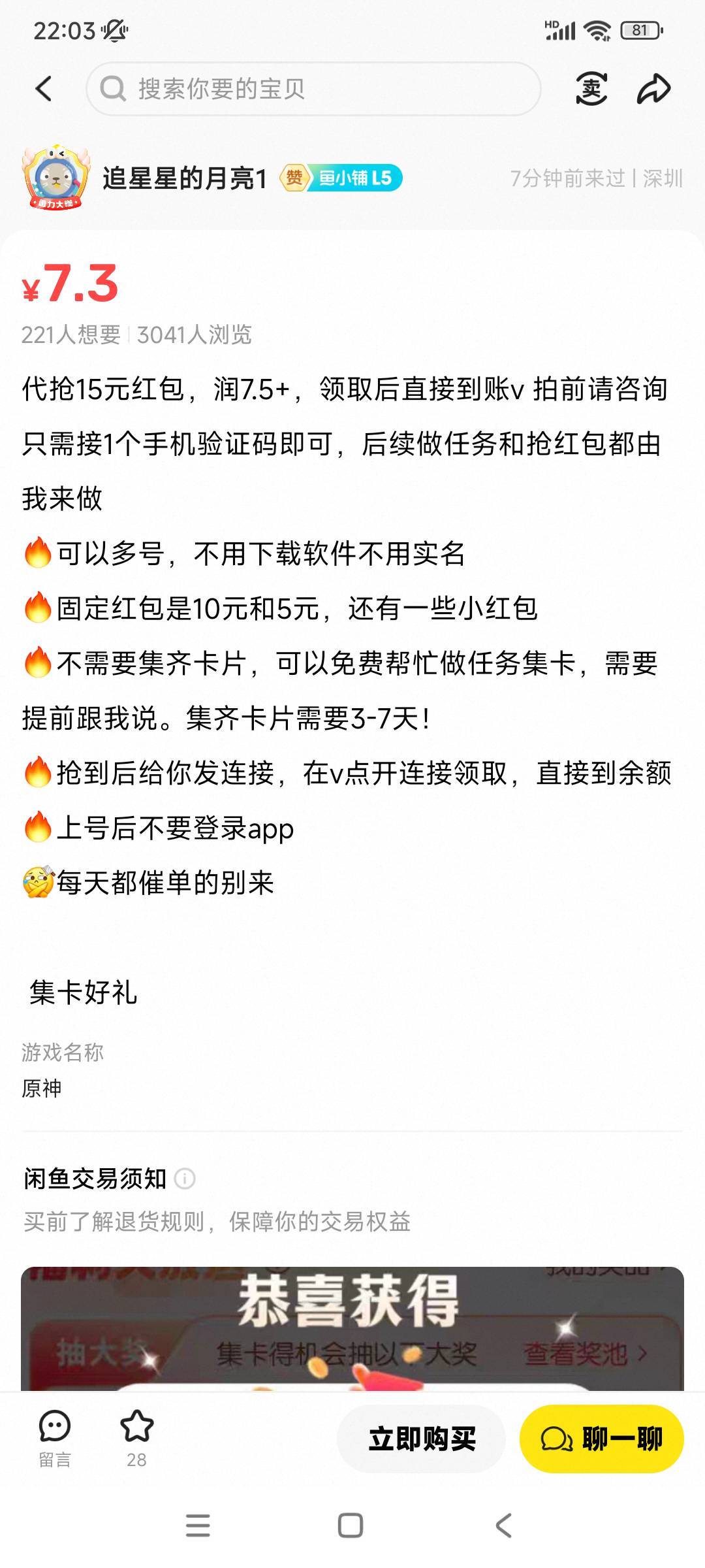 难怪说老哥们兴业抢不到，原来是都被科技承包了呀

56 / 作者:殇雪婷 / 