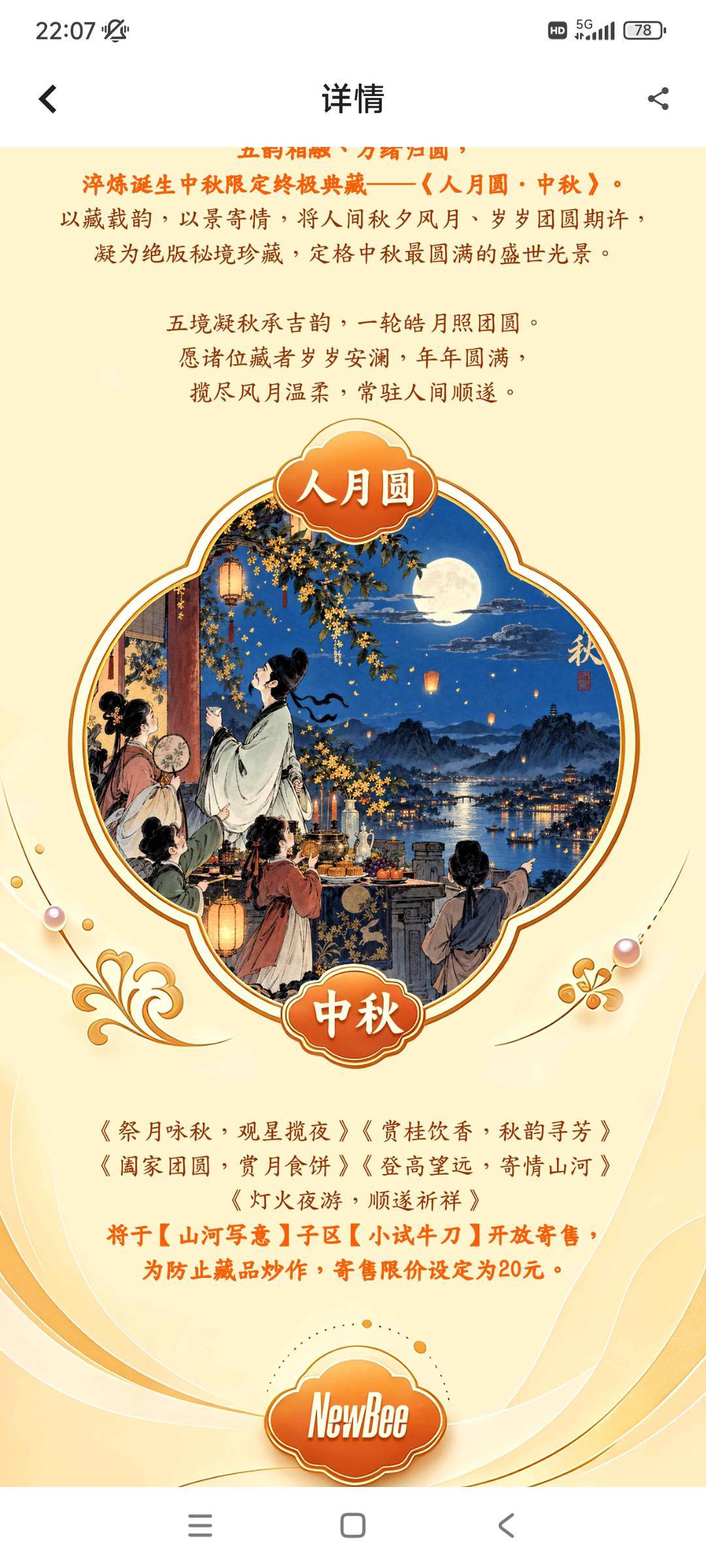 玩数藏的老哥老姐们，这个有必要买吗@顾小贝 

97 / 作者:殇雪婷 / 