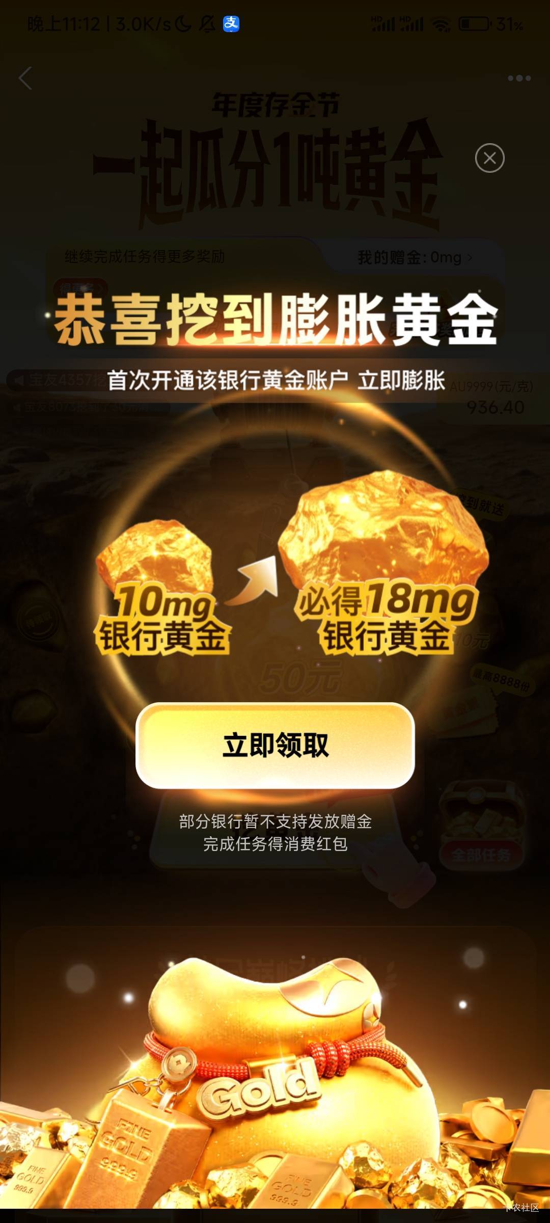 民生7天后又开通了秒到18毛


11 / 作者:老哥们好饿啊 / 