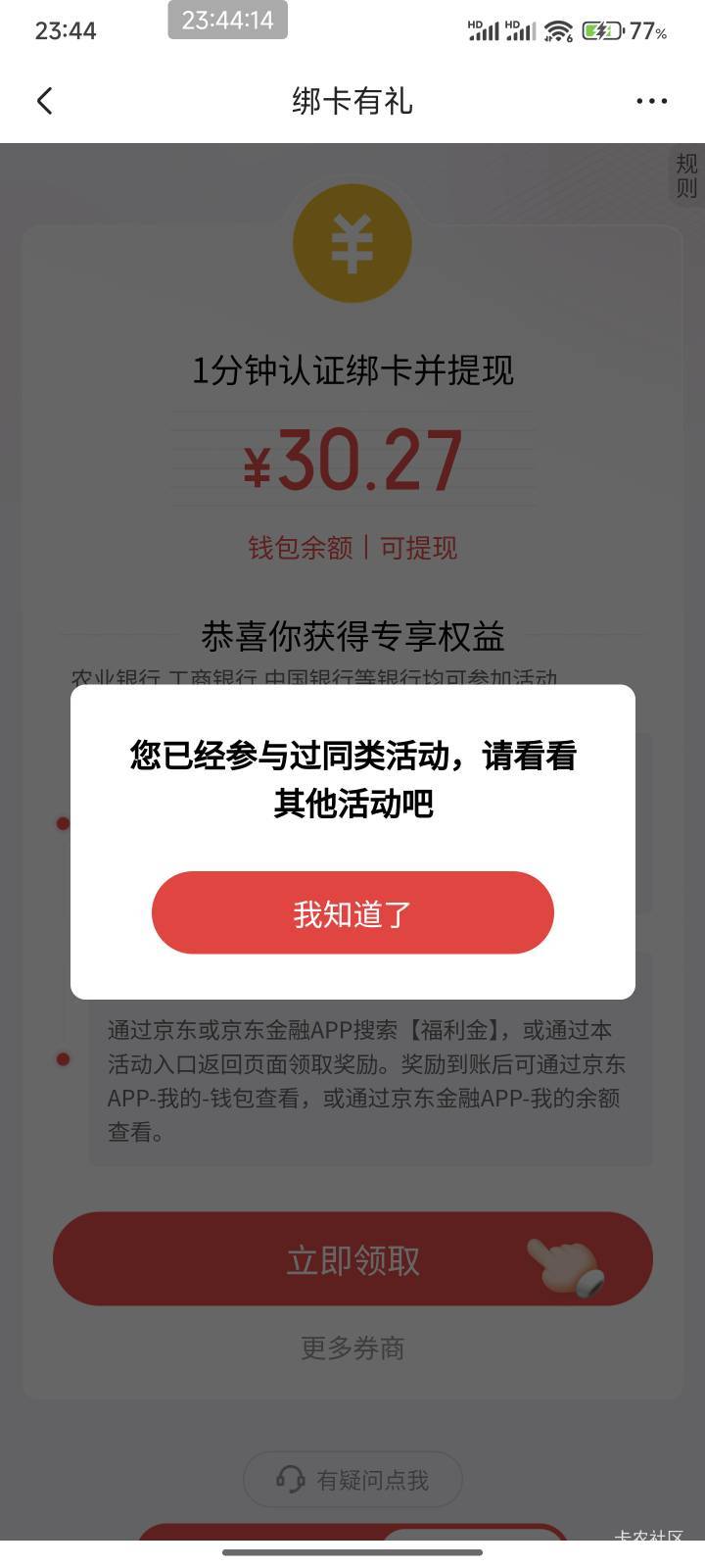 京东里面这个开国信又又可以玩了 我以前弄过一次

40 / 作者:慢慢、 / 