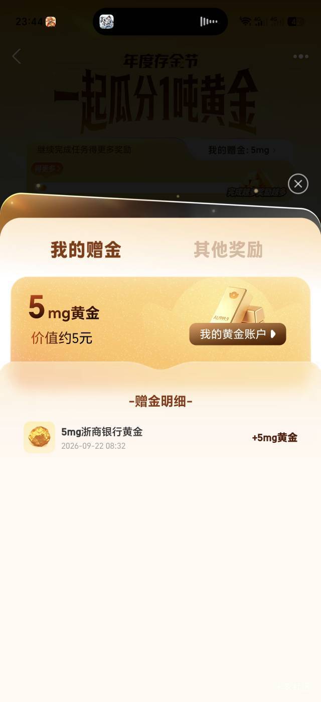 民生银行开了只给了5块，我真服了

48 / 作者:生活好难呀 / 