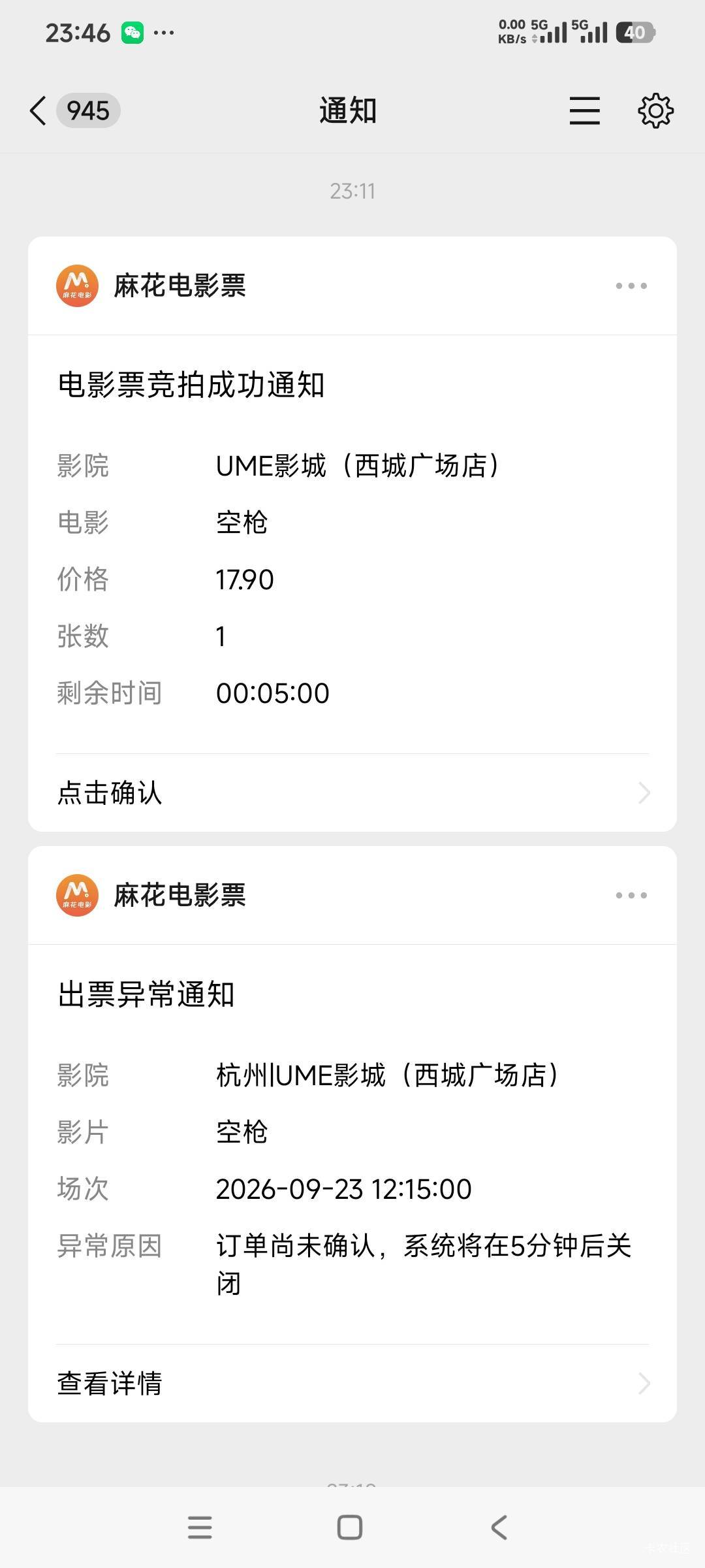 买个电影票遇到卡我座位的，是不是卡农老哥？直接延期报单了，还锁我座位，没搞赢我吧45 / 作者:曾经遗忘的角落 / 