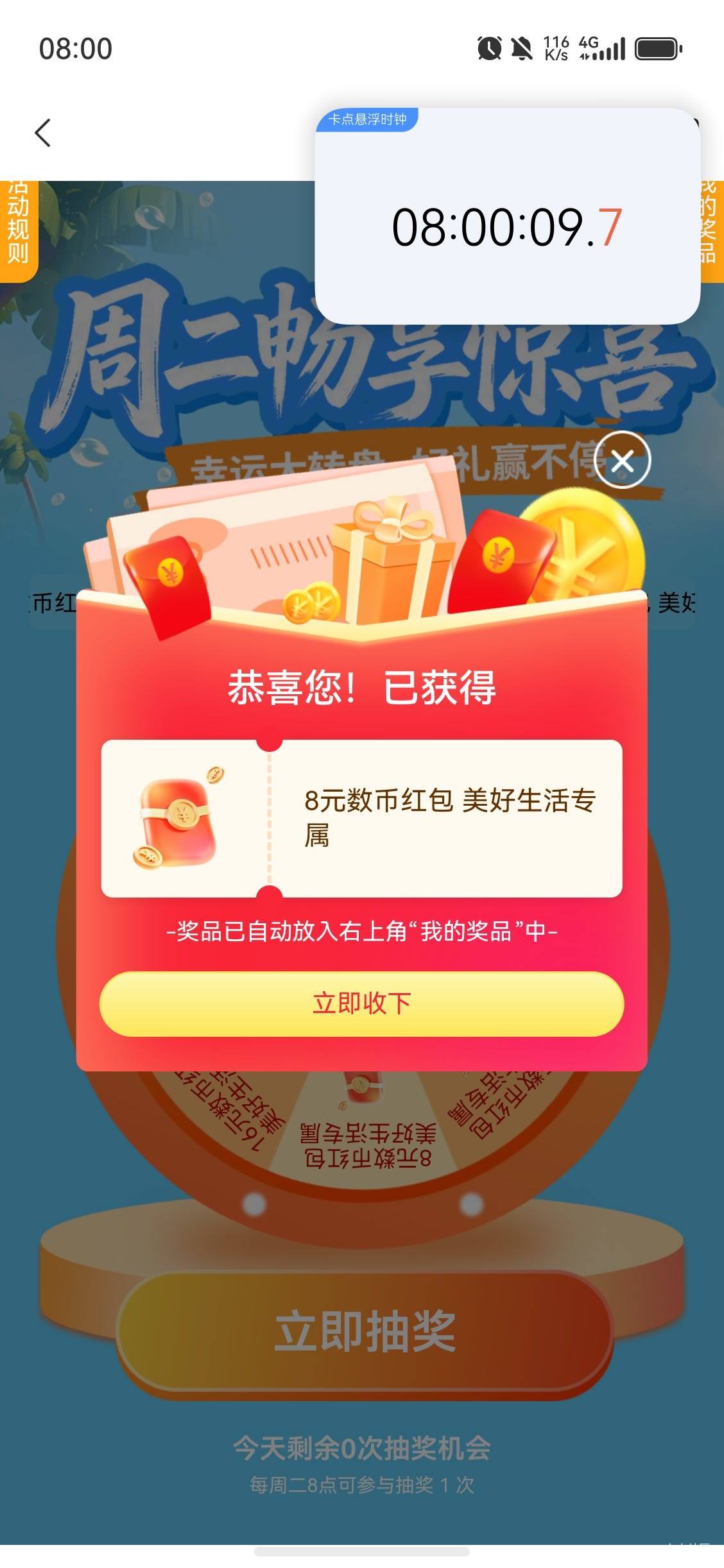 破个零吧，今天两顿的饭钱有了

100 / 作者:馬上發財 / 