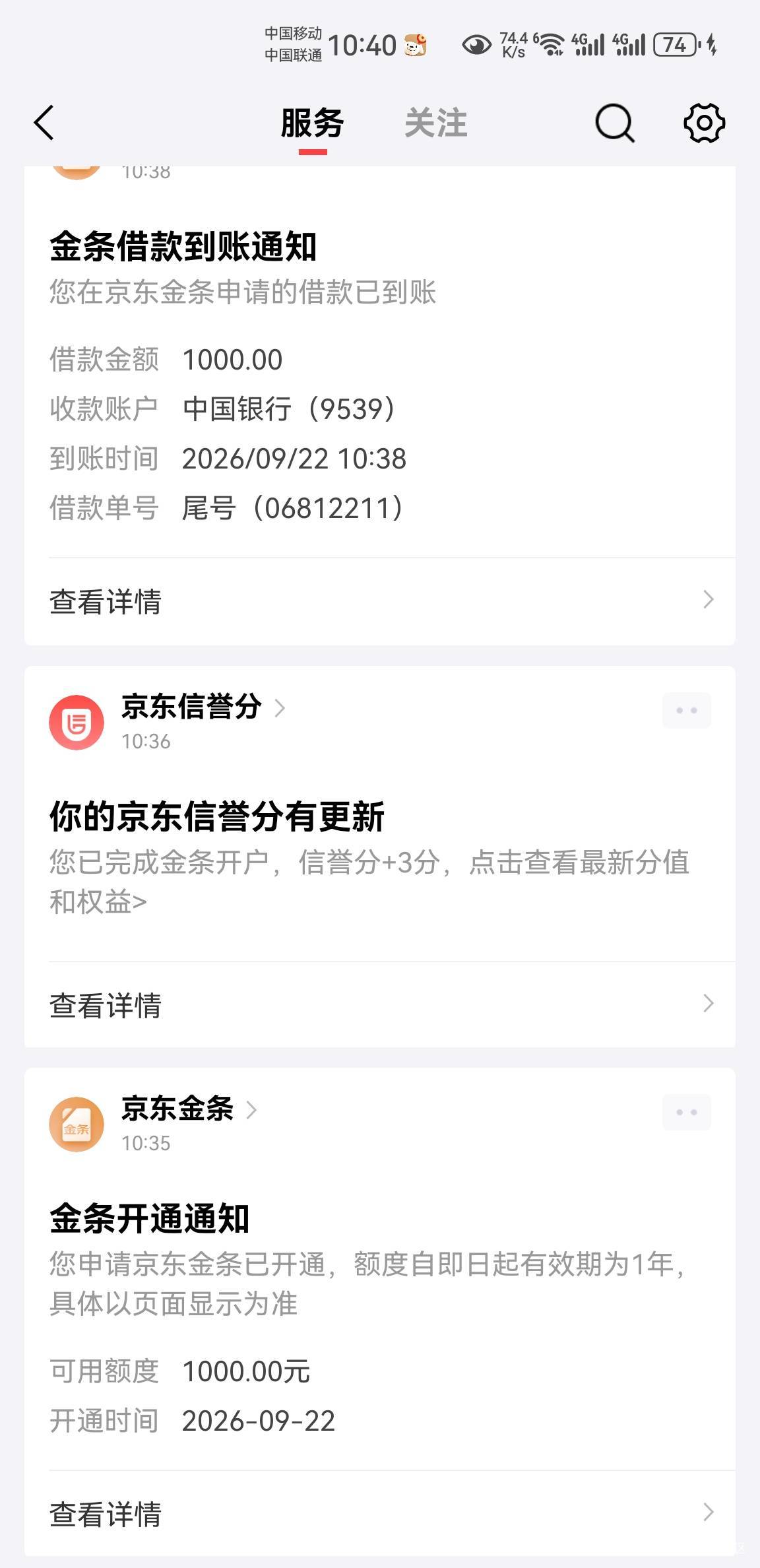 感谢东哥，金条下款



10 / 作者:wyb199666 / 