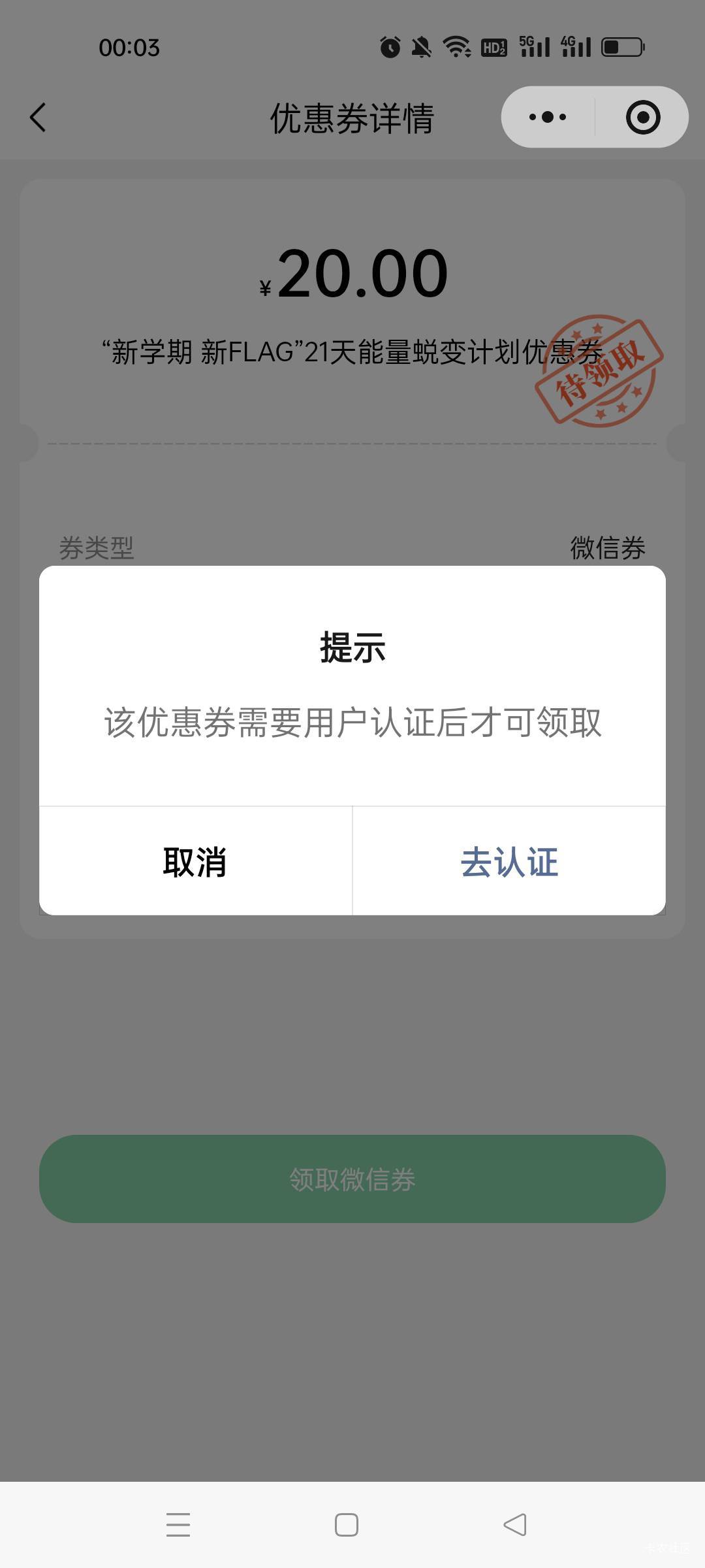 玩不起啊，认证就提示这个，有湖南邮储卡


67 / 作者:可不可以啊葡萄 / 