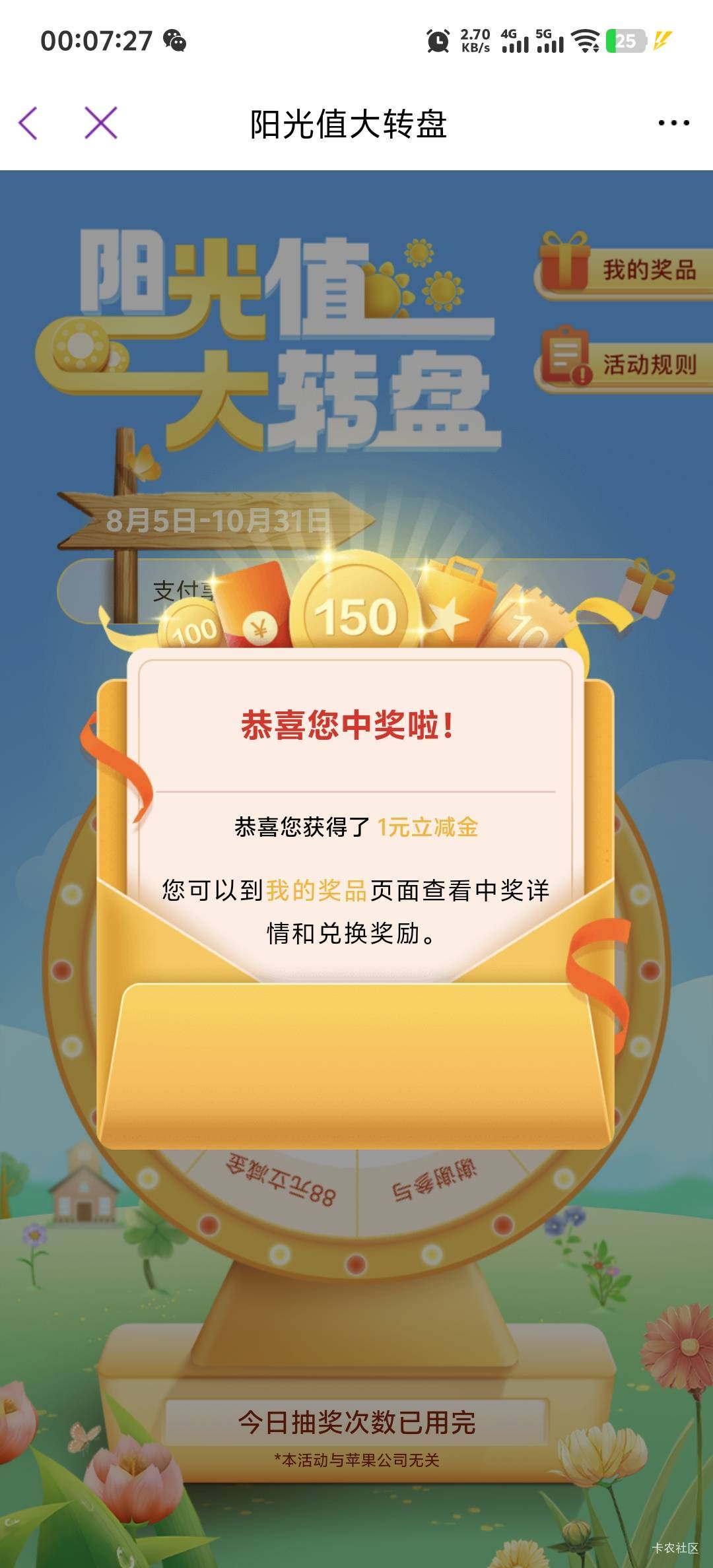 光大

58 / 作者:柳下行 / 