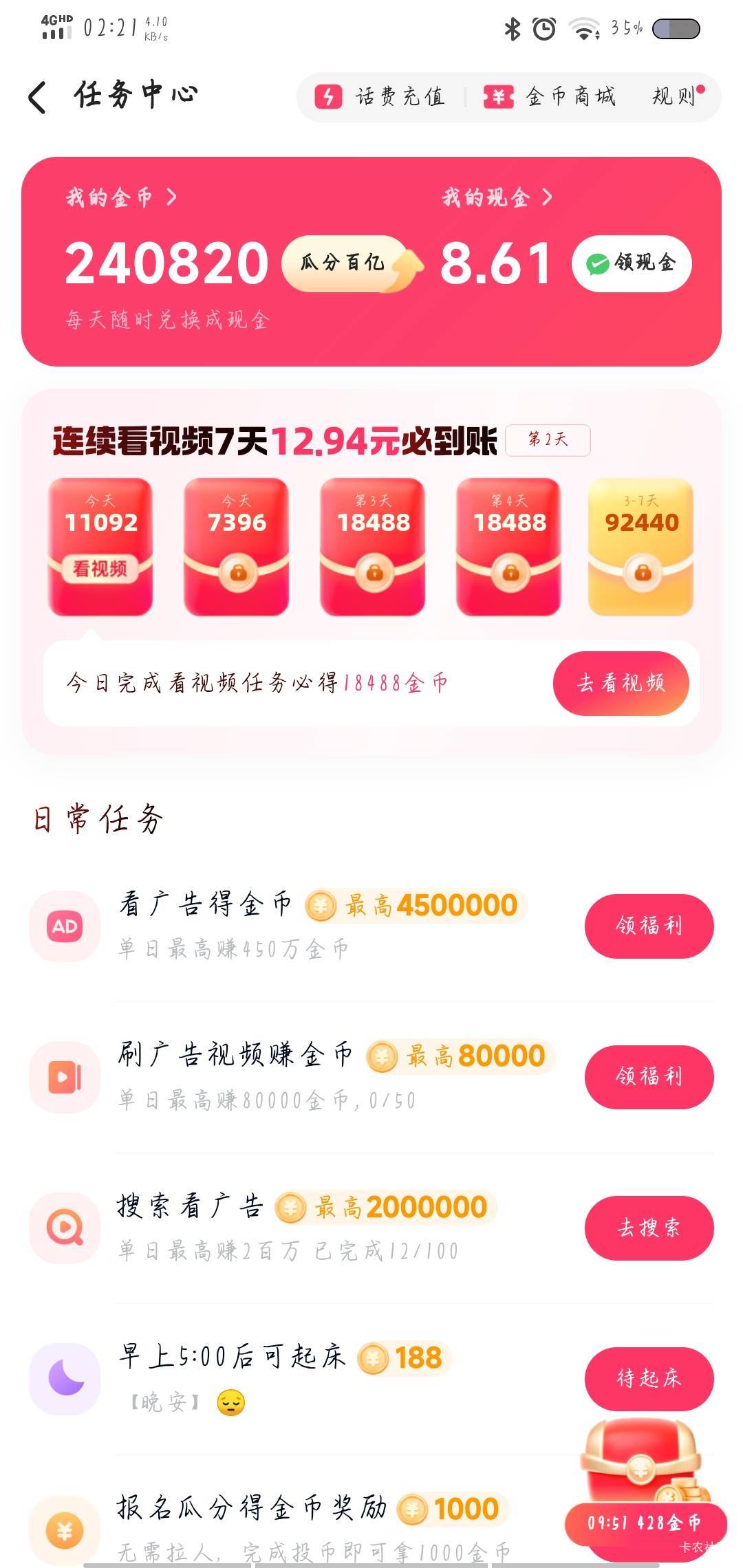 通宵看，说不定啥时候就黑了

14 / 作者:旧座位没宥她 / 