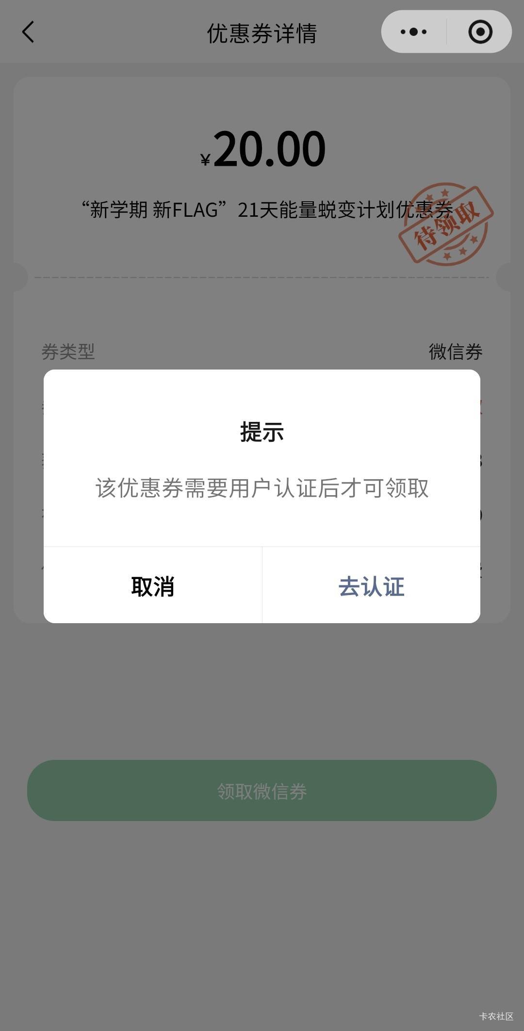 湘邮惠打卡领20这个，还要认证会员，会员又认证不了服了

99 / 作者:酷奇57 / 
