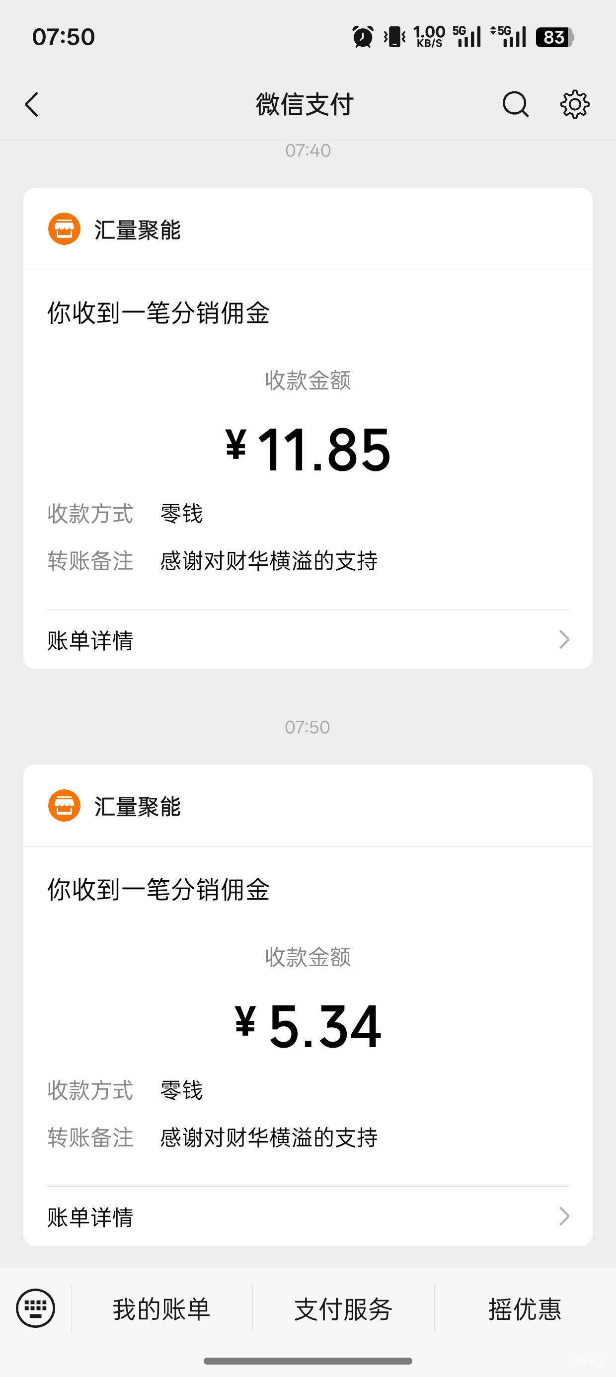 才华横溢爆了10分钟。每个都是8333金币。可惜20块钱之后不爆了。

68 / 作者:折本宿舍 / 