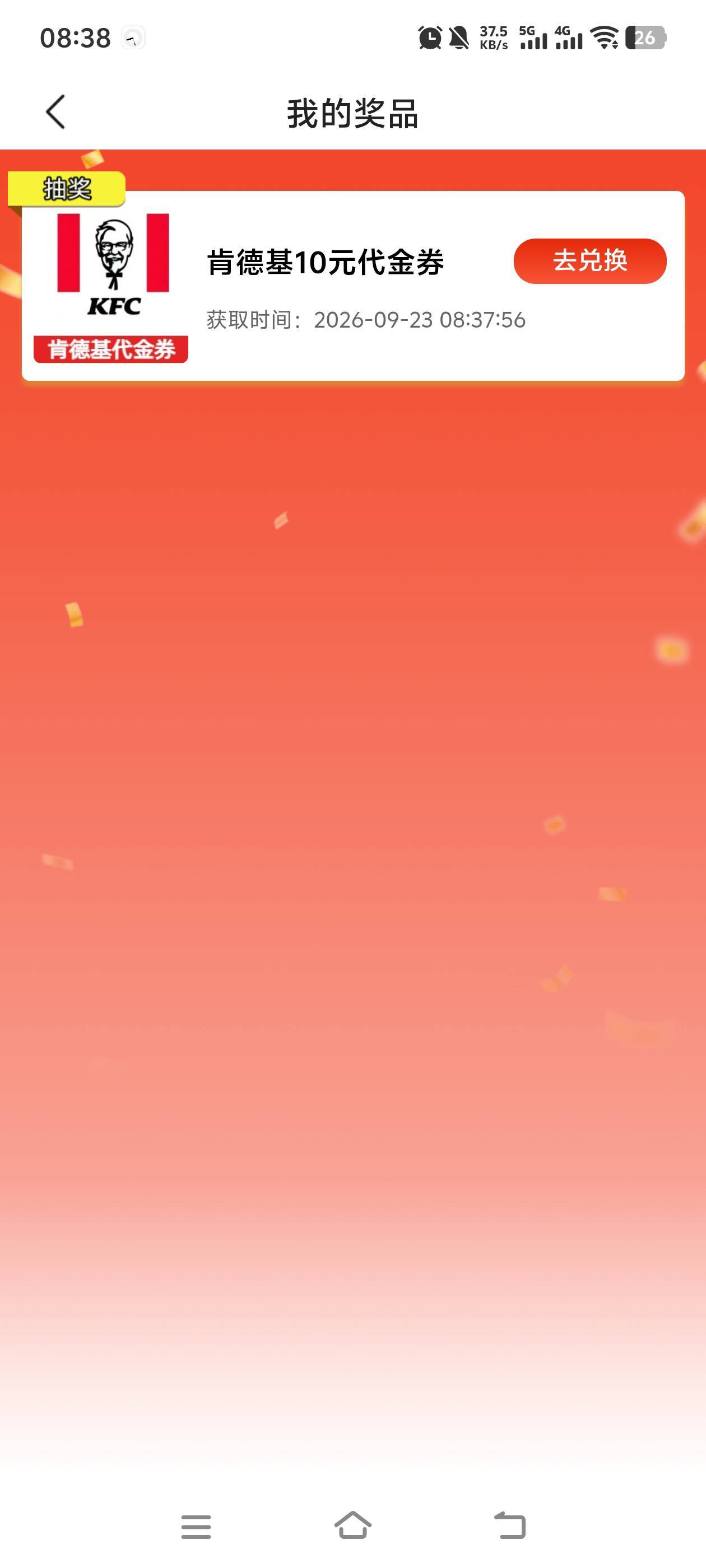 冲

52 / 作者:大王不要不要 / 