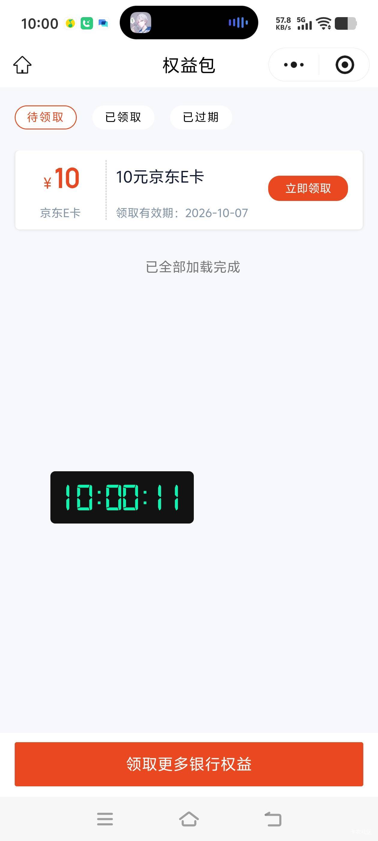 每次都有一些挂壁仔说要会员才能抢，什么都听别人说，一点自己思考的能力都没有

14 / 作者:秋萤 / 
