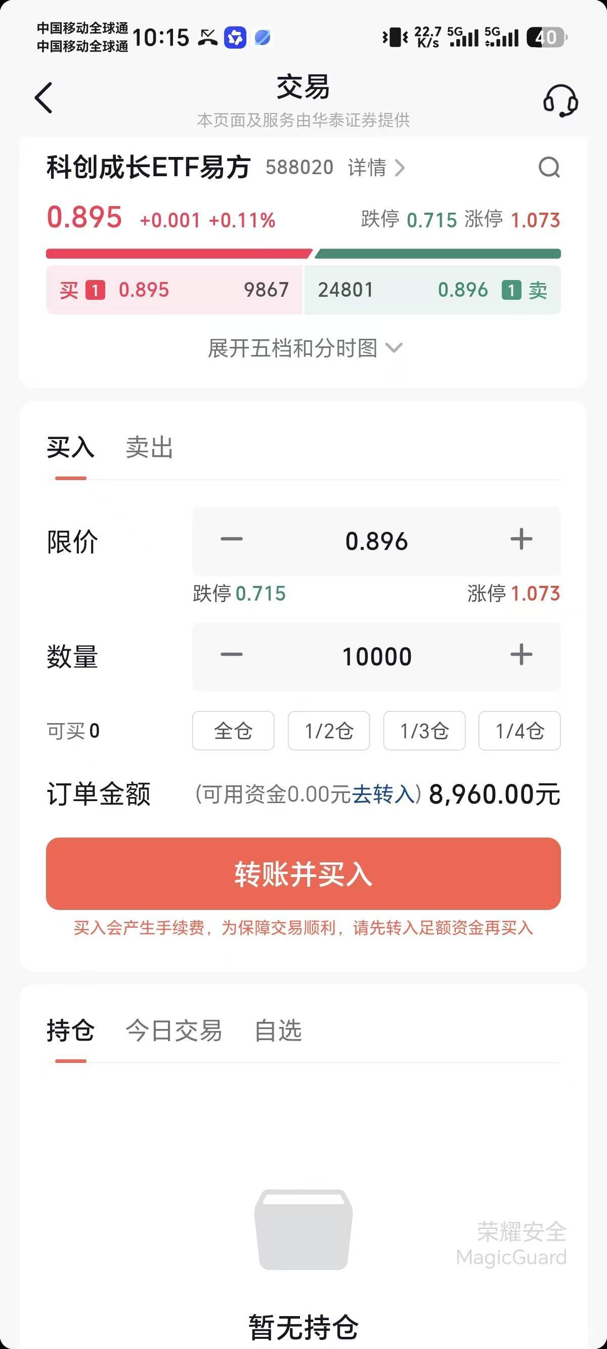 买10000股

75 / 作者:广州娜娜 / 