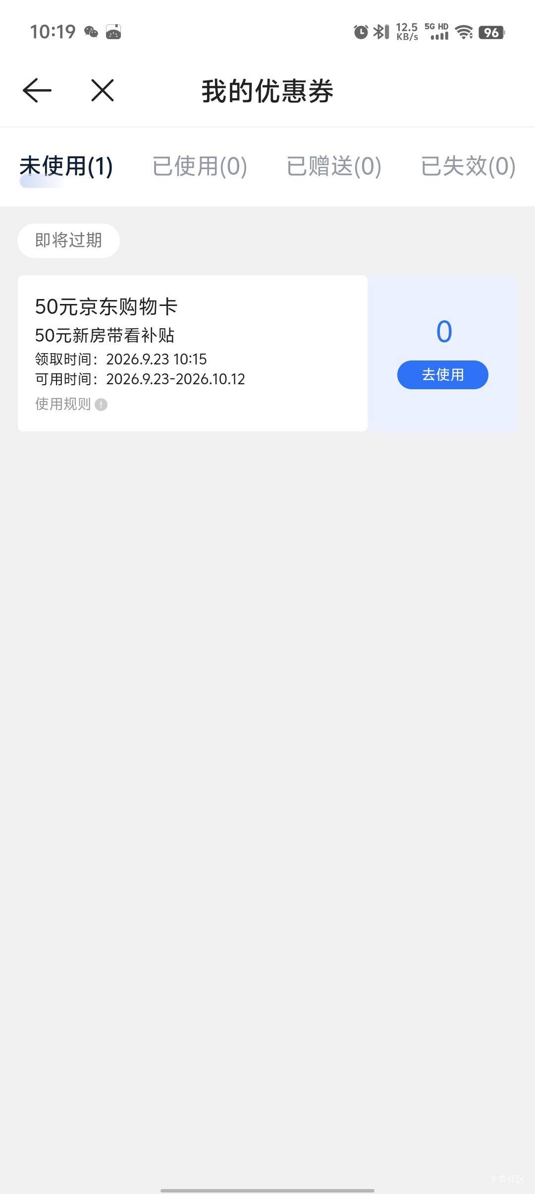 贝壳下面的看房有没有老哥有渠道认识的啊？必须看房才可以领么

56 / 作者:天天吃3411 / 