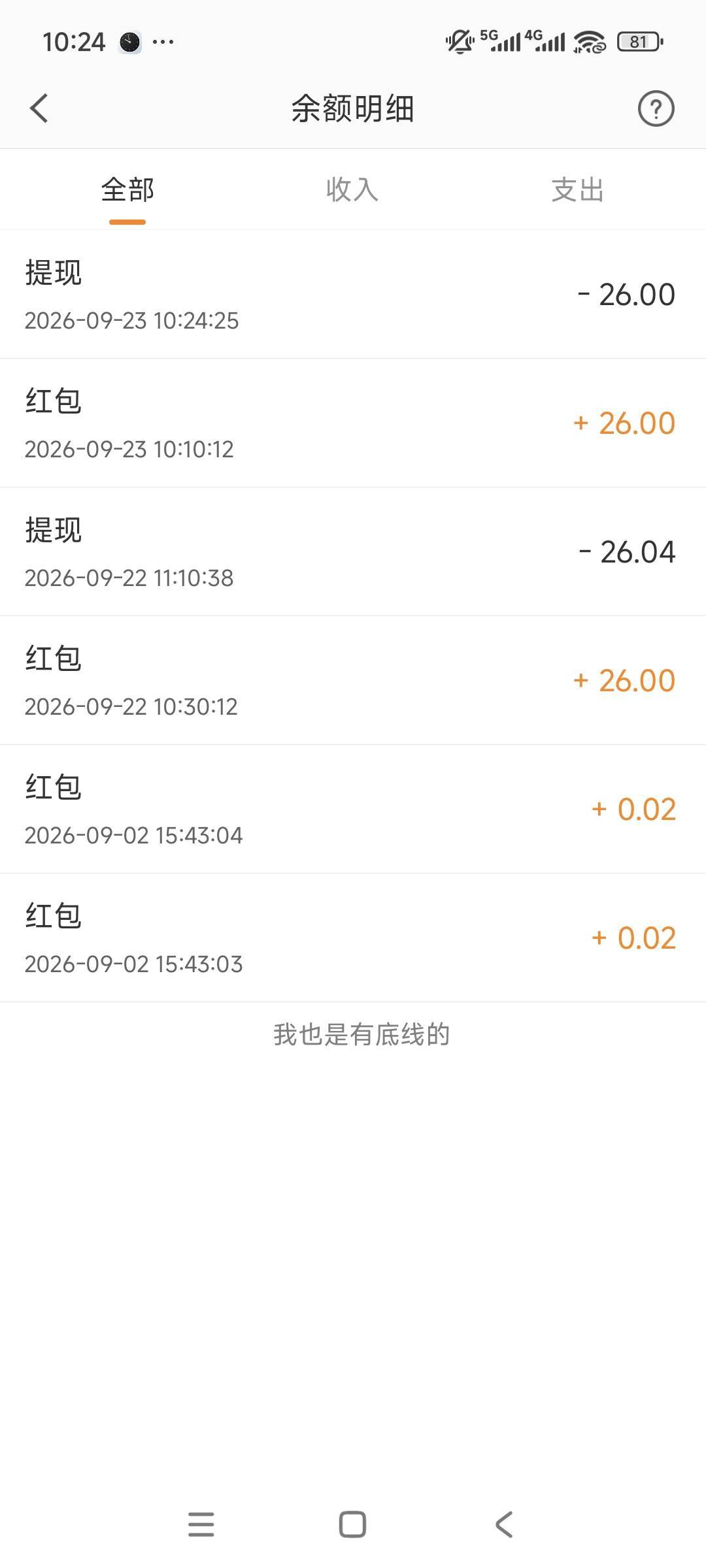 微博可以接码搞吗

61 / 作者:卡农绮绣人生 / 