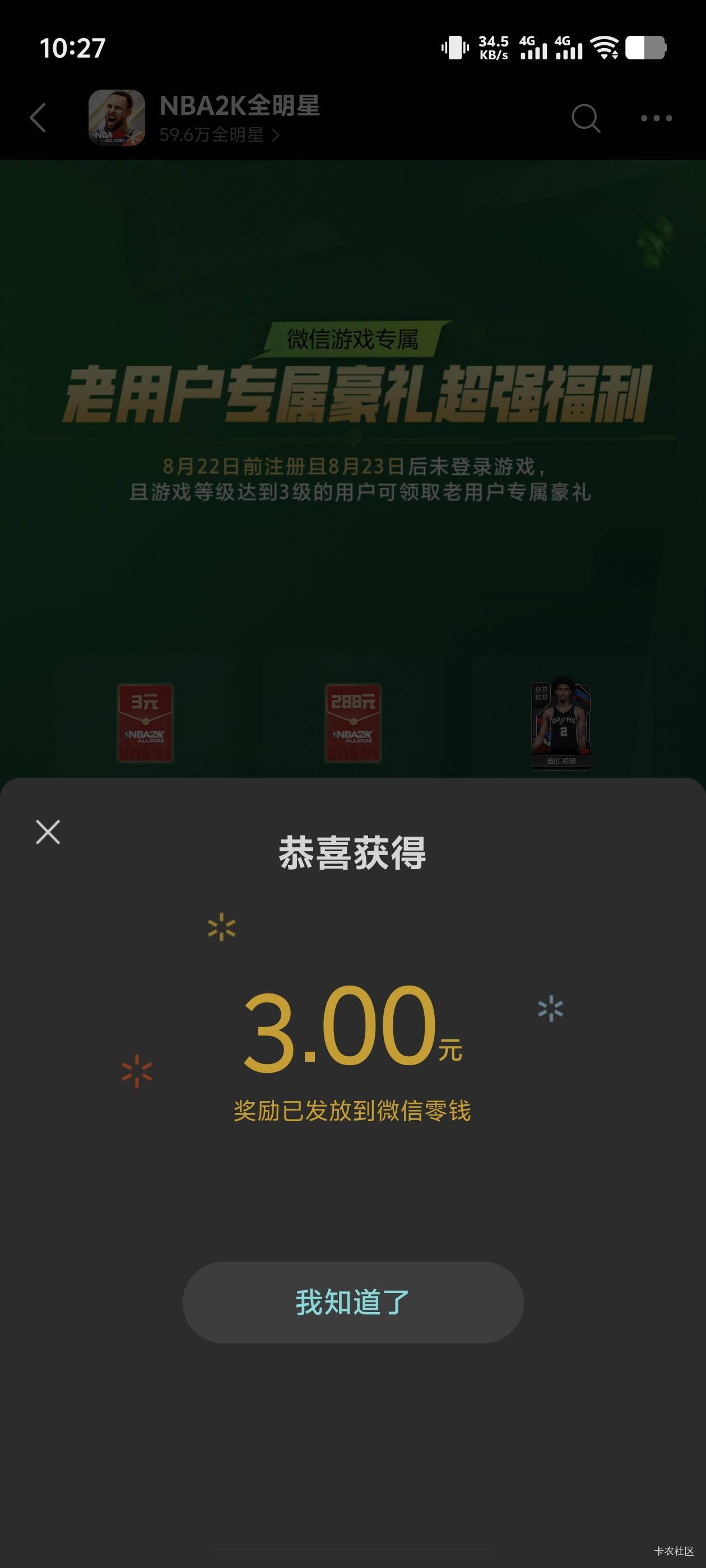 NBA还有，拿下33毛

74 / 作者:古河早苗 / 