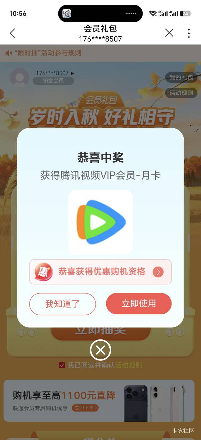 联通心享日这玩意只能直充，没啥用

52 / 作者:生活好难呀 / 