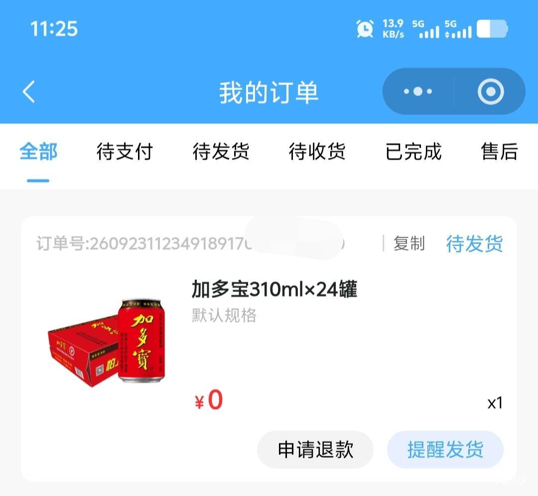 深工几十毛到手，现在随便拿～


23 / 作者:潘多拉的春天 / 
