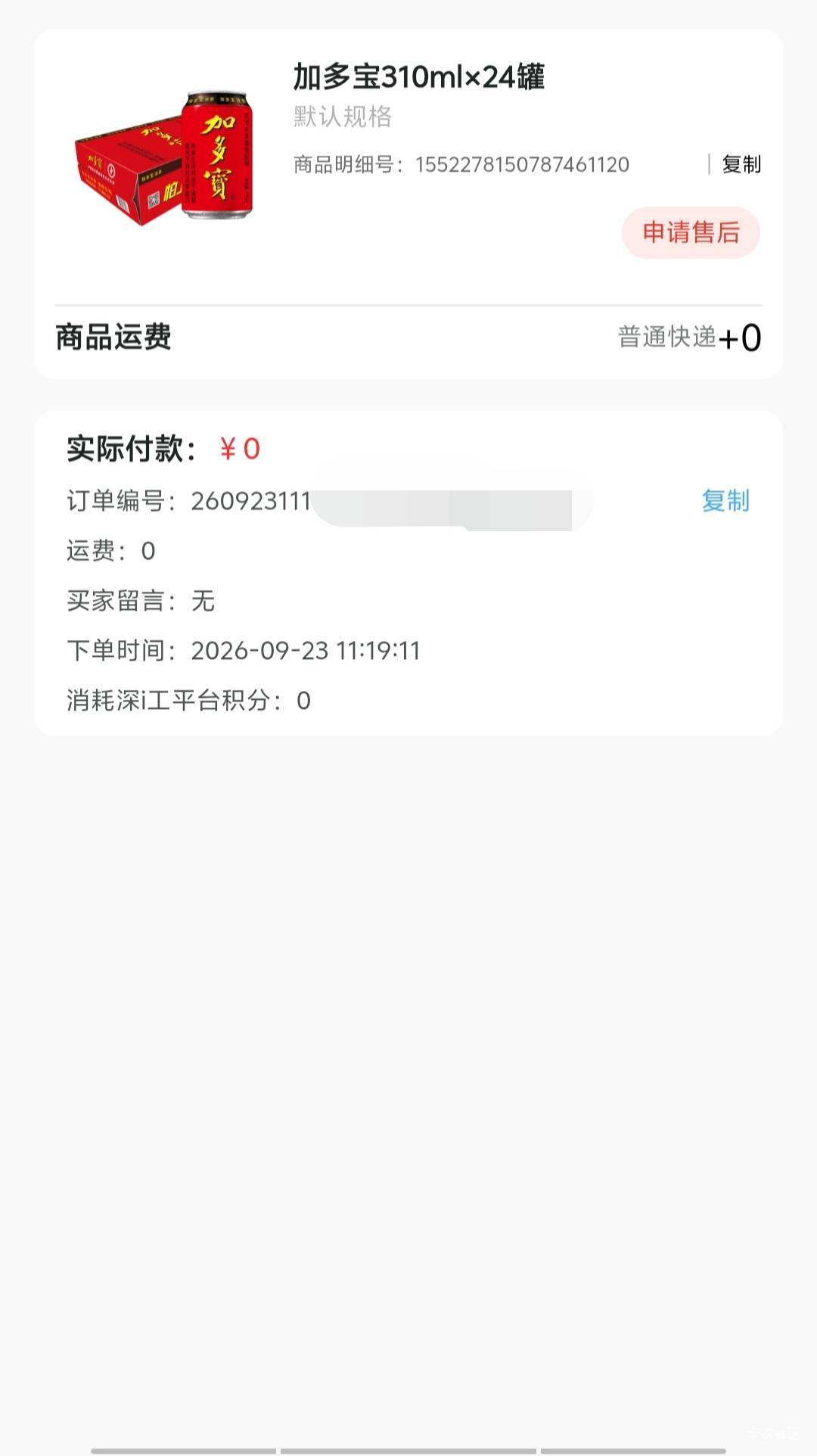 深工几十毛到手，现在随便拿～


24 / 作者:潘多拉的春天 / 