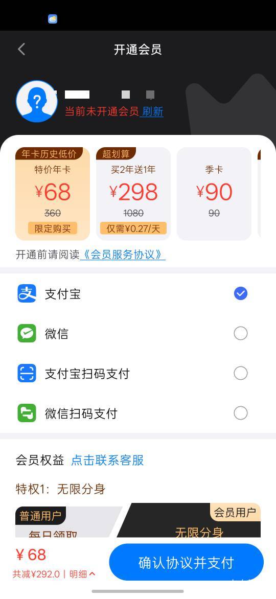 悟空也要开会员了，有没有免费的定位？

9 / 作者:热了上上课上课 / 