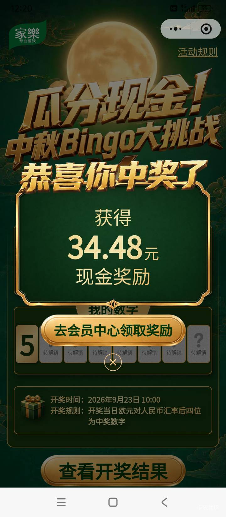 恭喜您中奖了，账号异常


4 / 作者:后天没你 / 