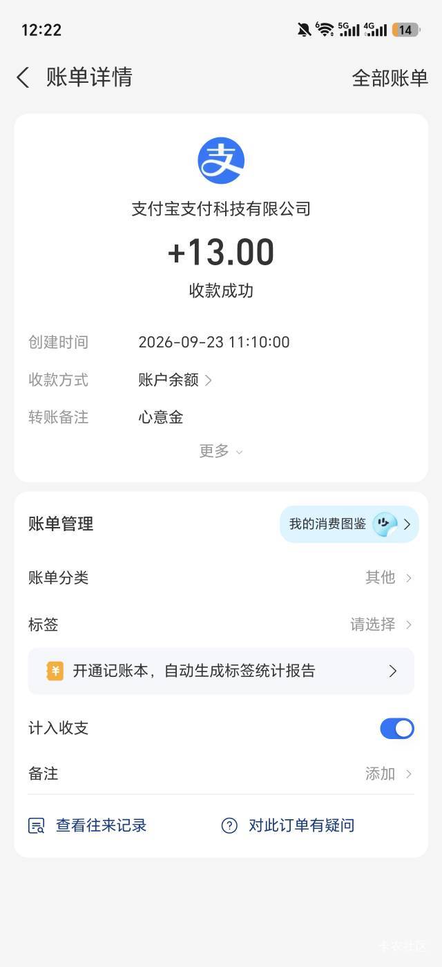 昨天开了一个浙商黄金，只给了五元，找支付宝客服要回来了

65 / 作者:生活好难呀 / 