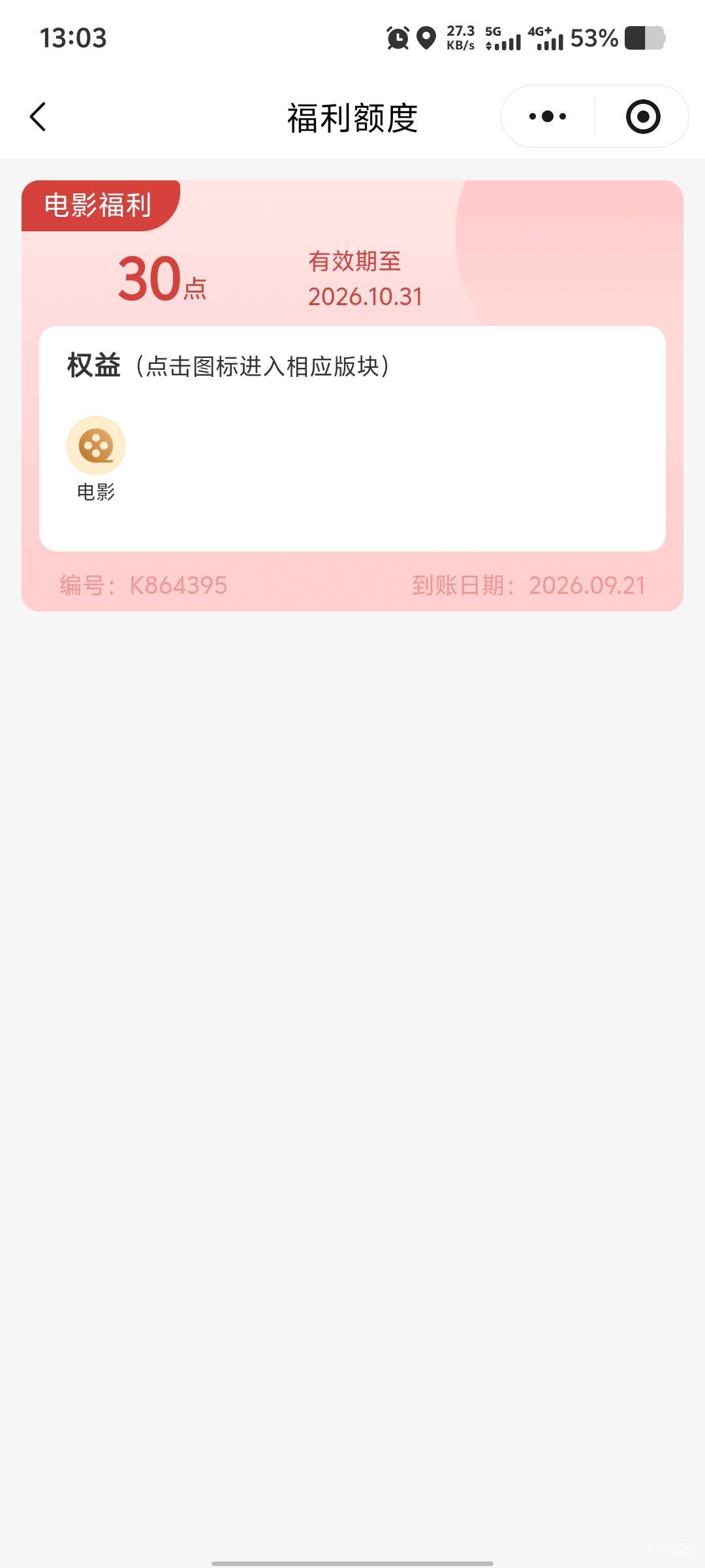 湖北电影票还剩30，半天一个单都没有。


80 / 作者:卡农大家长 / 