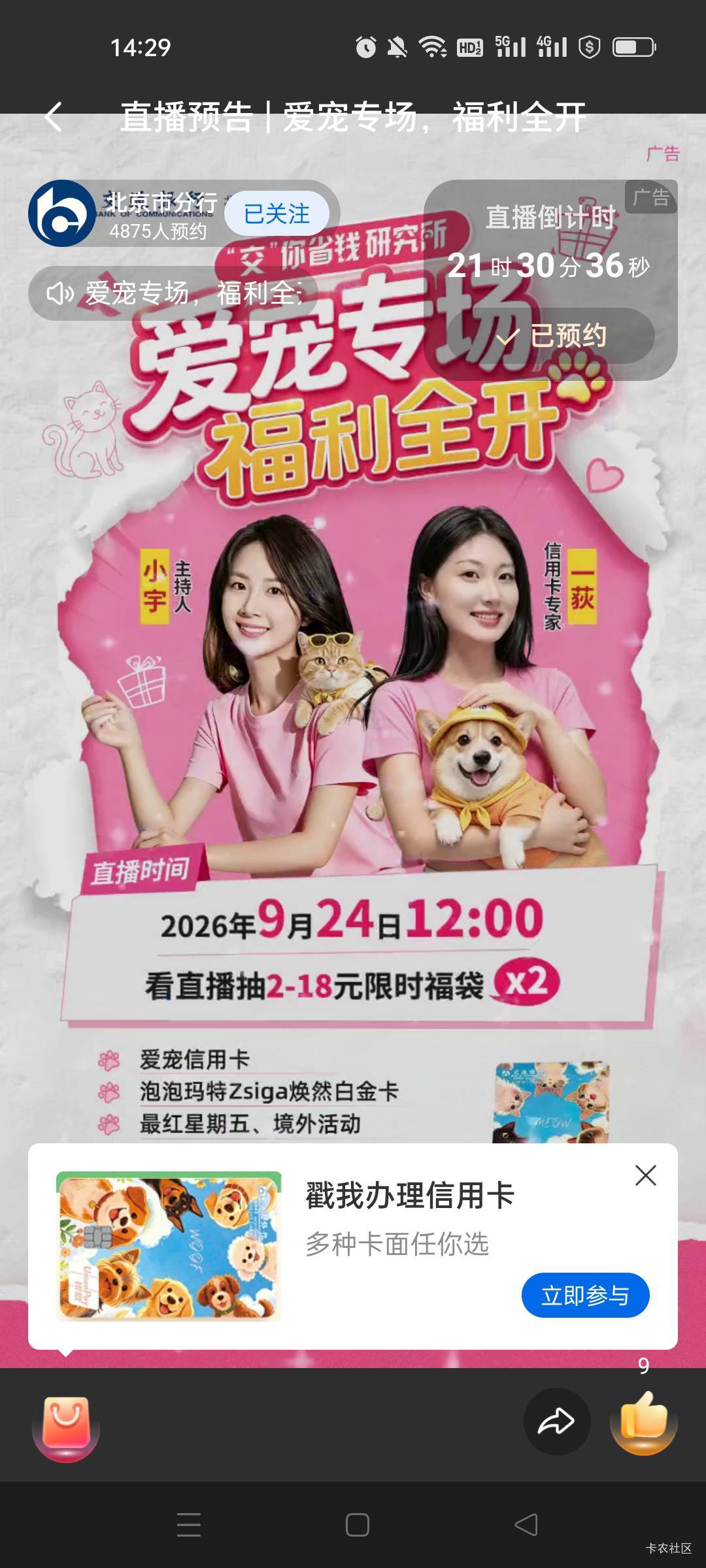 明天北京娇娇，定闹钟吧

91 / 作者:可不可以啊葡萄 / 
