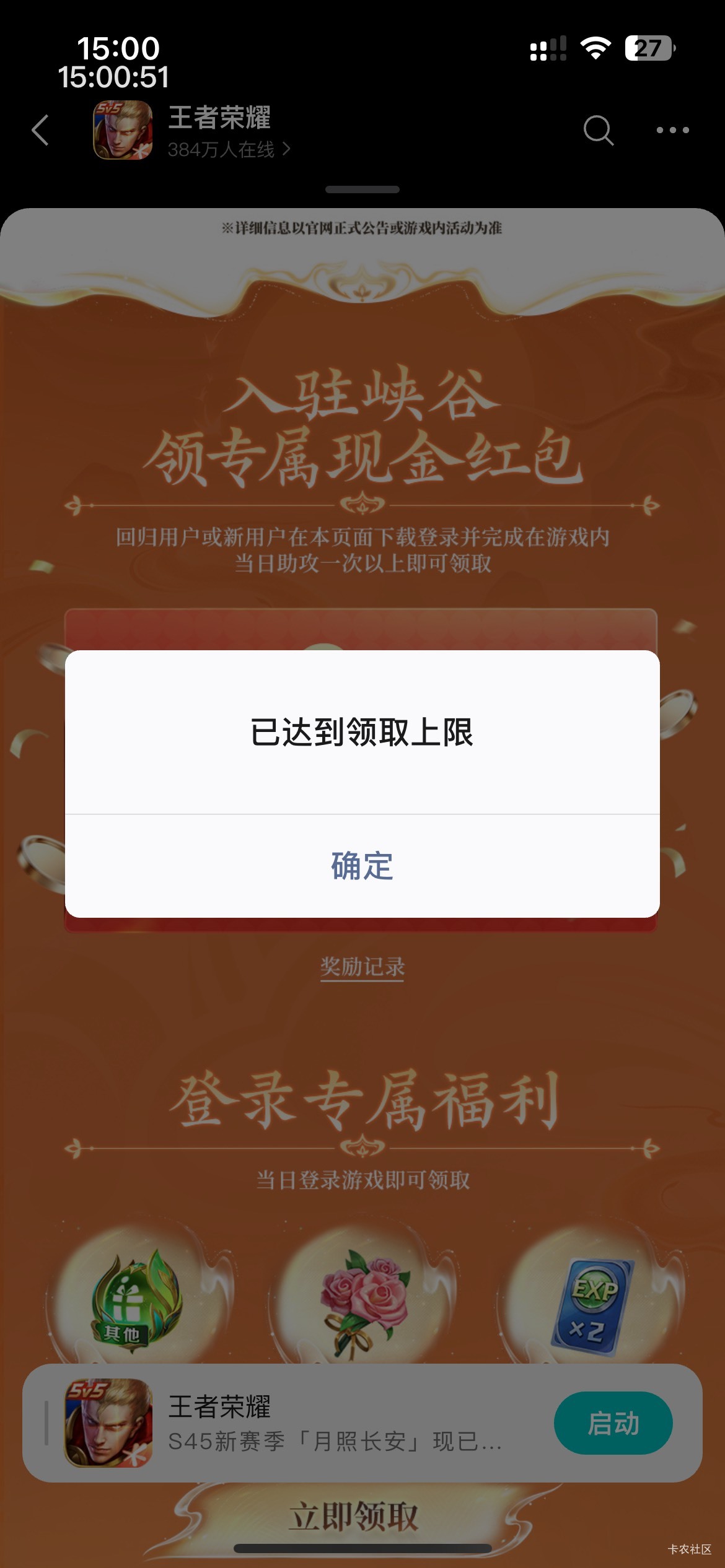 王者只有一个链接了

24 / 作者:等我回家. / 