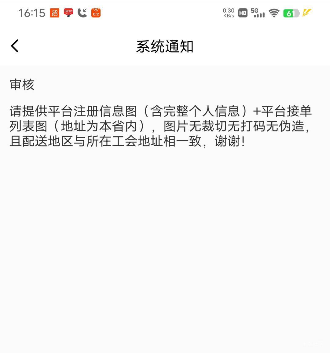 怎么办，我是转会过来的，

24 / 作者:只有爱 / 