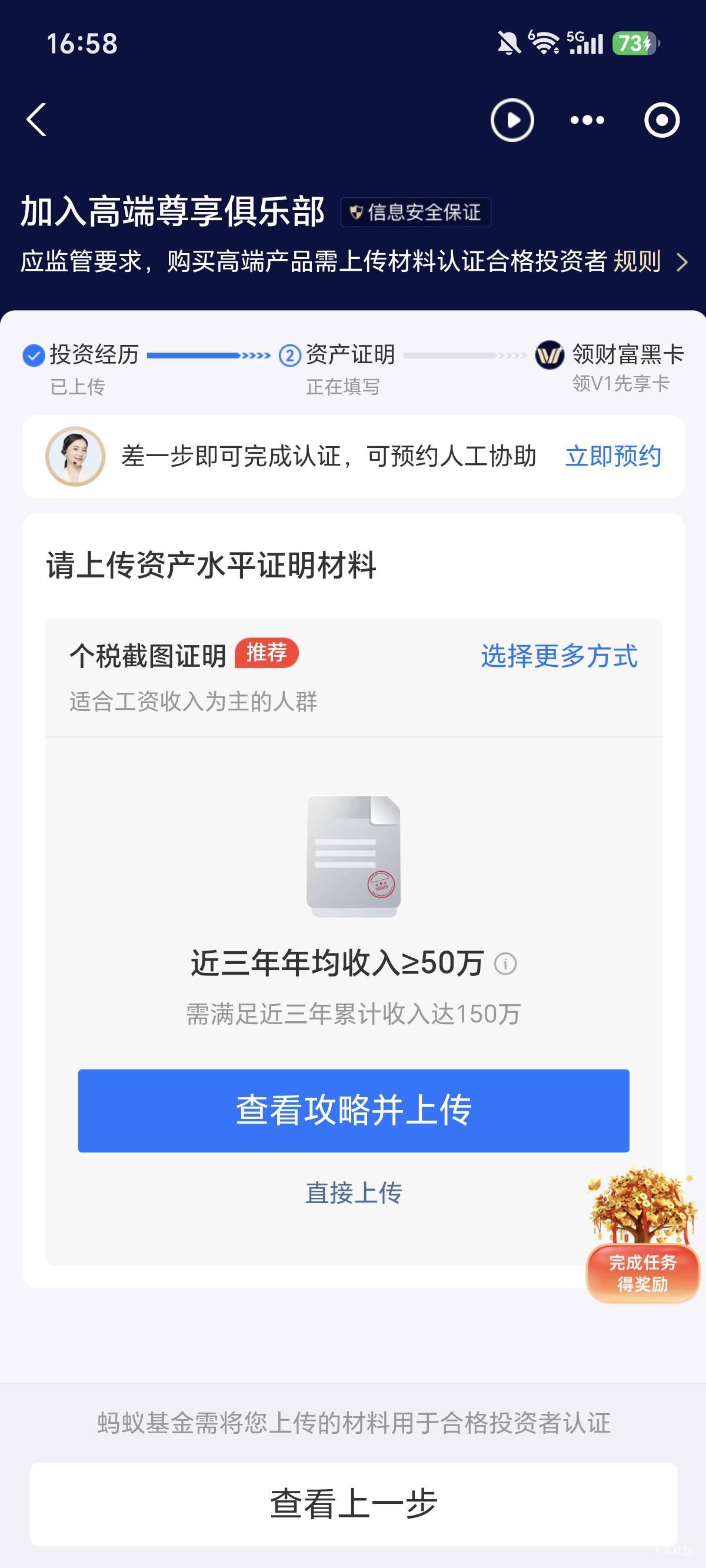 支付宝黄金树领10消费红包，有个任务要上传资产流水证明，来个老哥发下超级大流水

8 / 作者:权萌萌 / 