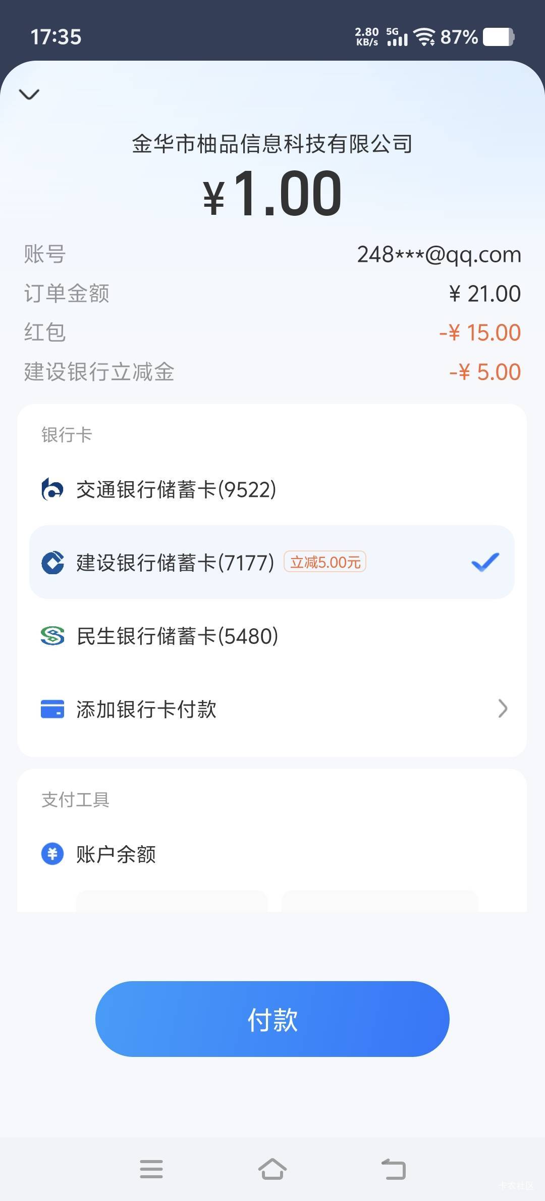 快报t支付宝15红包建行还有5立减

6 / 作者:天儿不赖 / 