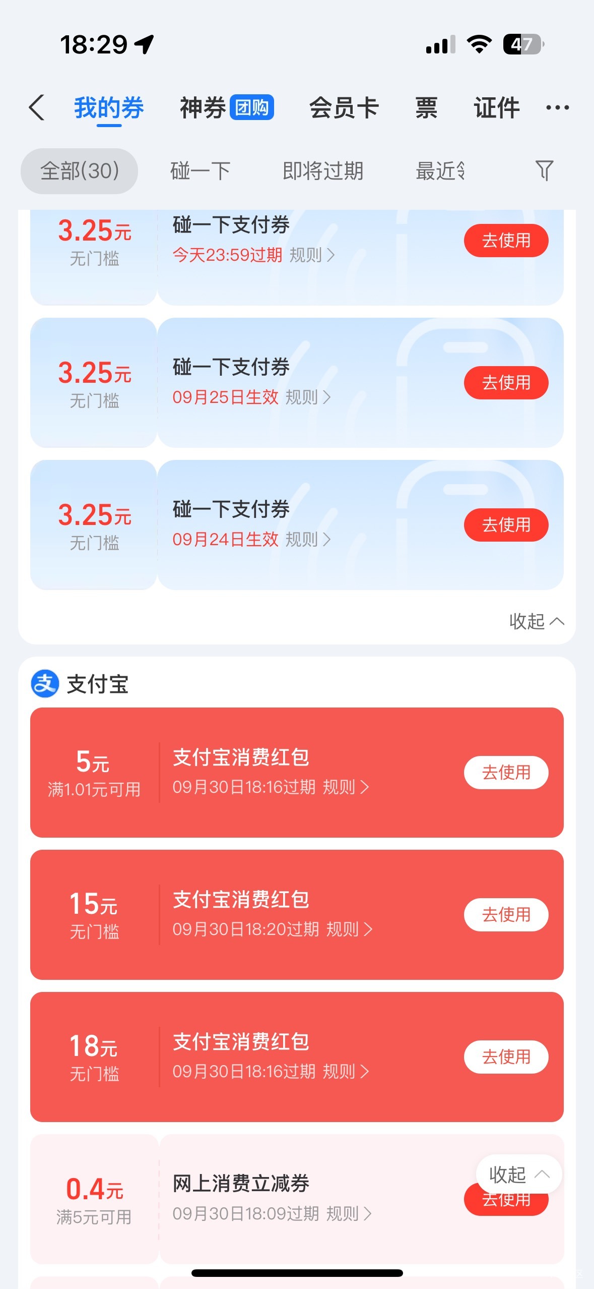 不是有老哥发了那个分黄金吗。我前几天开了浙商和民生的领了一次黄金注销后，今天换了63 / 作者:我默默不说话呢 / 